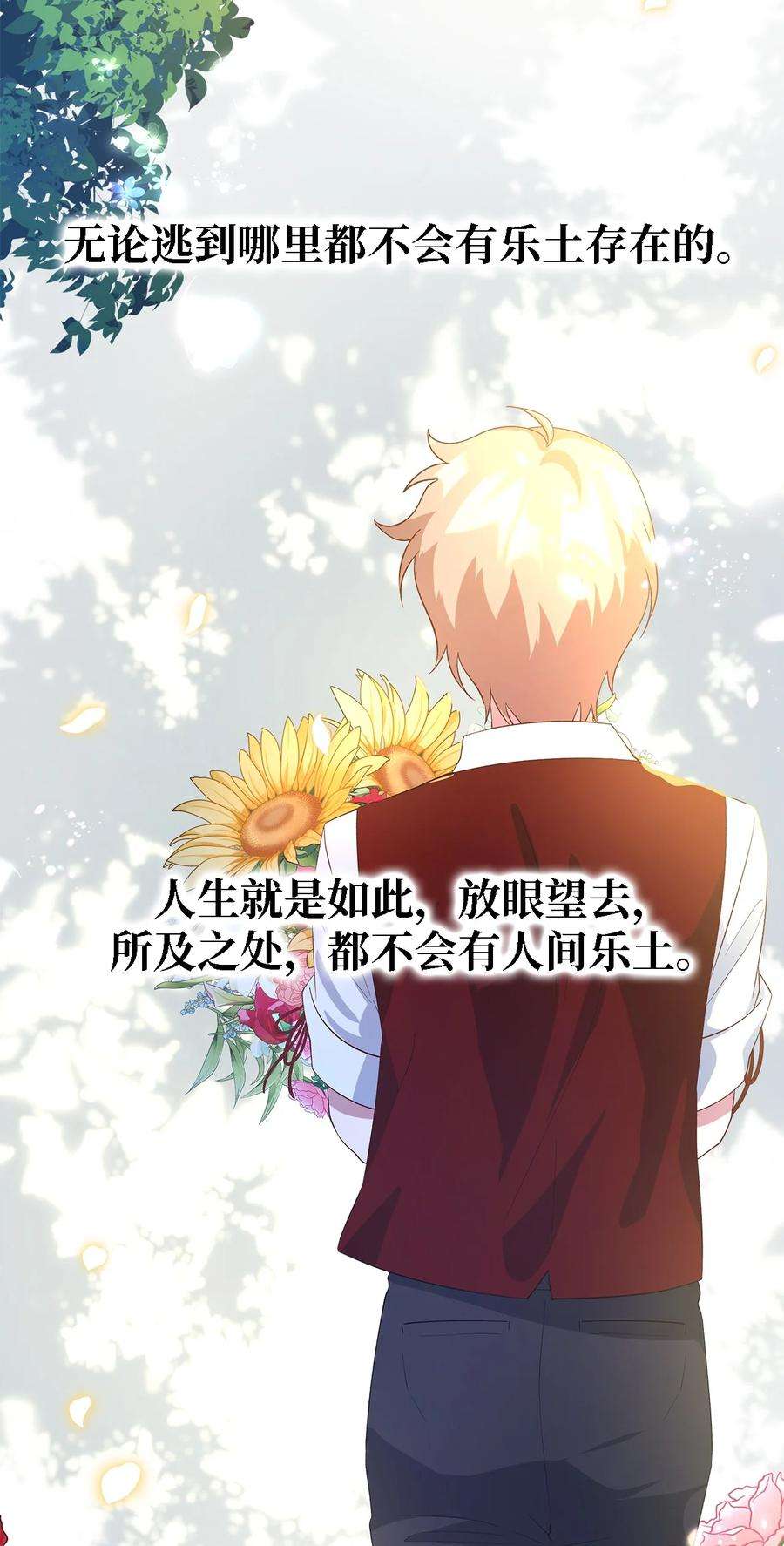 魔女无法悠闲生活42 你是呼吸