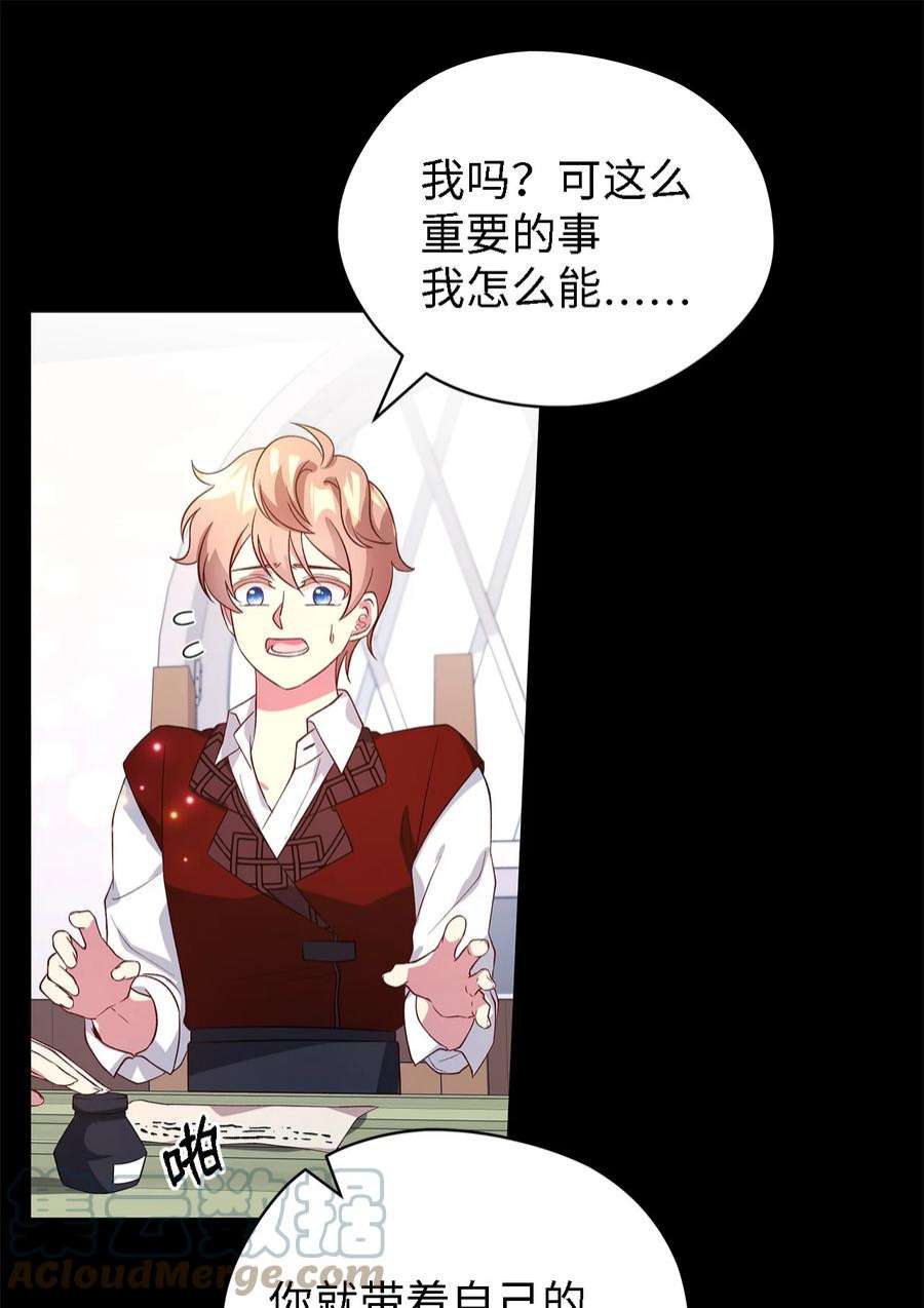 魔女无法悠闲生活42 你是呼吸