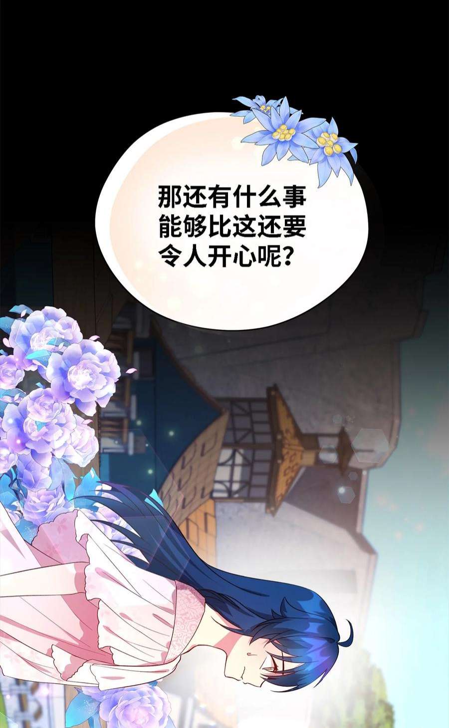 魔女无法悠闲生活42 你是呼吸