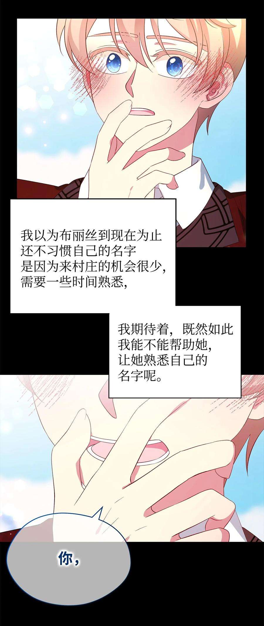 魔女无法悠闲生活42 你是呼吸