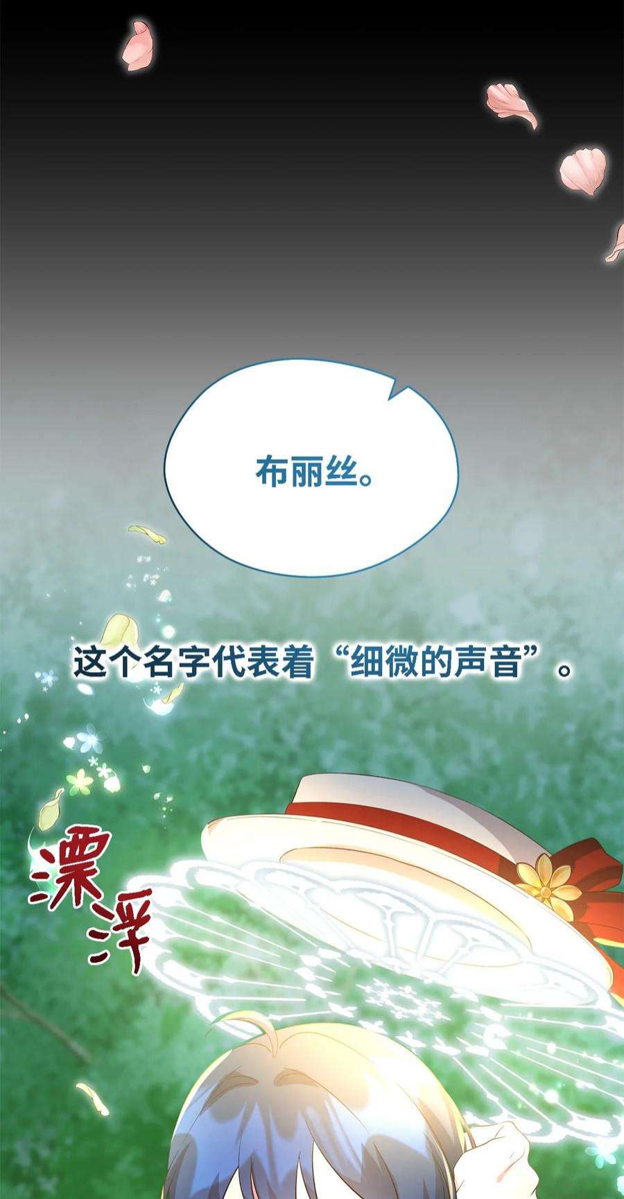 魔女无法悠闲生活42 你是呼吸