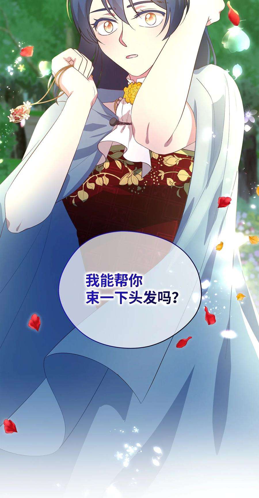 魔女无法悠闲生活42 你是呼吸
