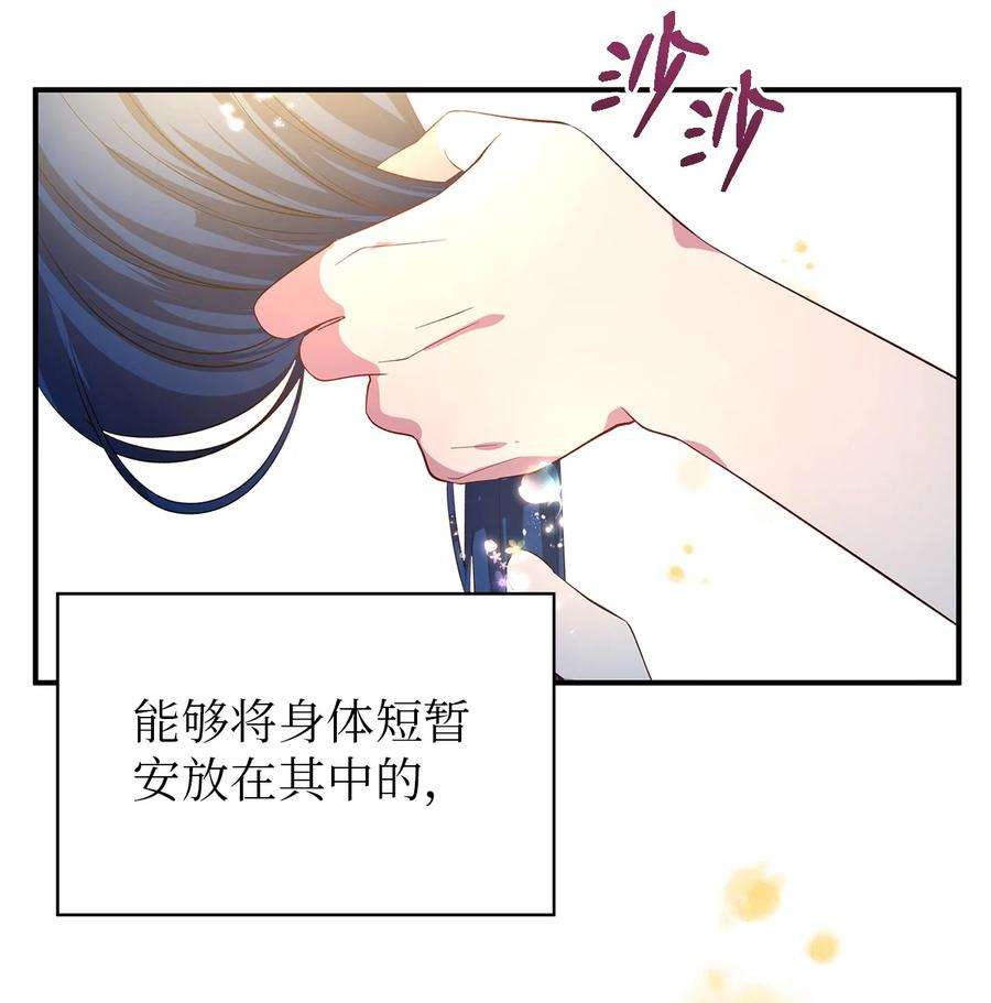 魔女无法悠闲生活42 你是呼吸