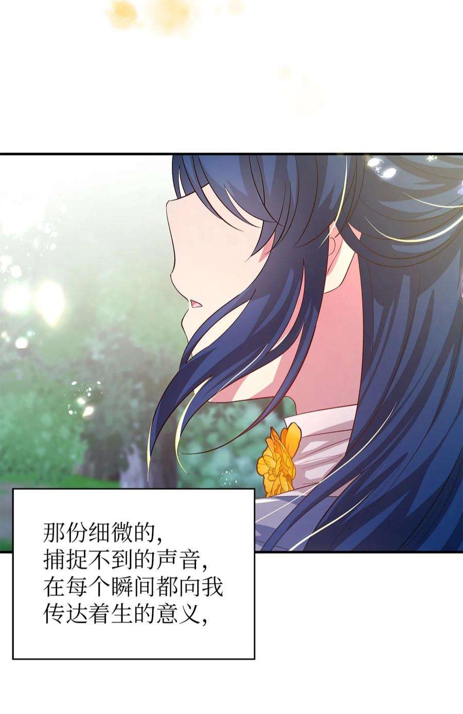 魔女无法悠闲生活42 你是呼吸
