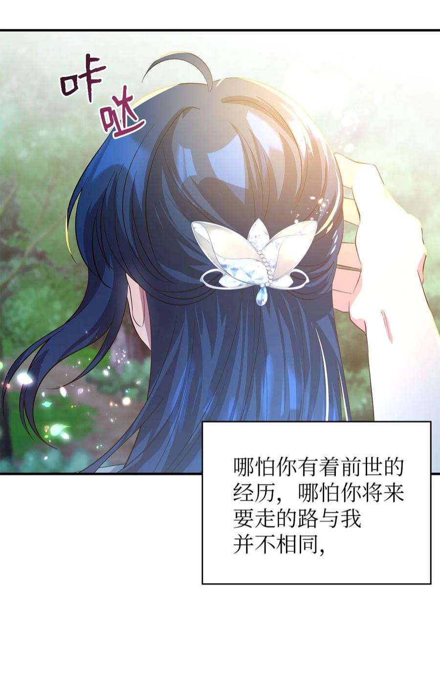 魔女无法悠闲生活42 你是呼吸