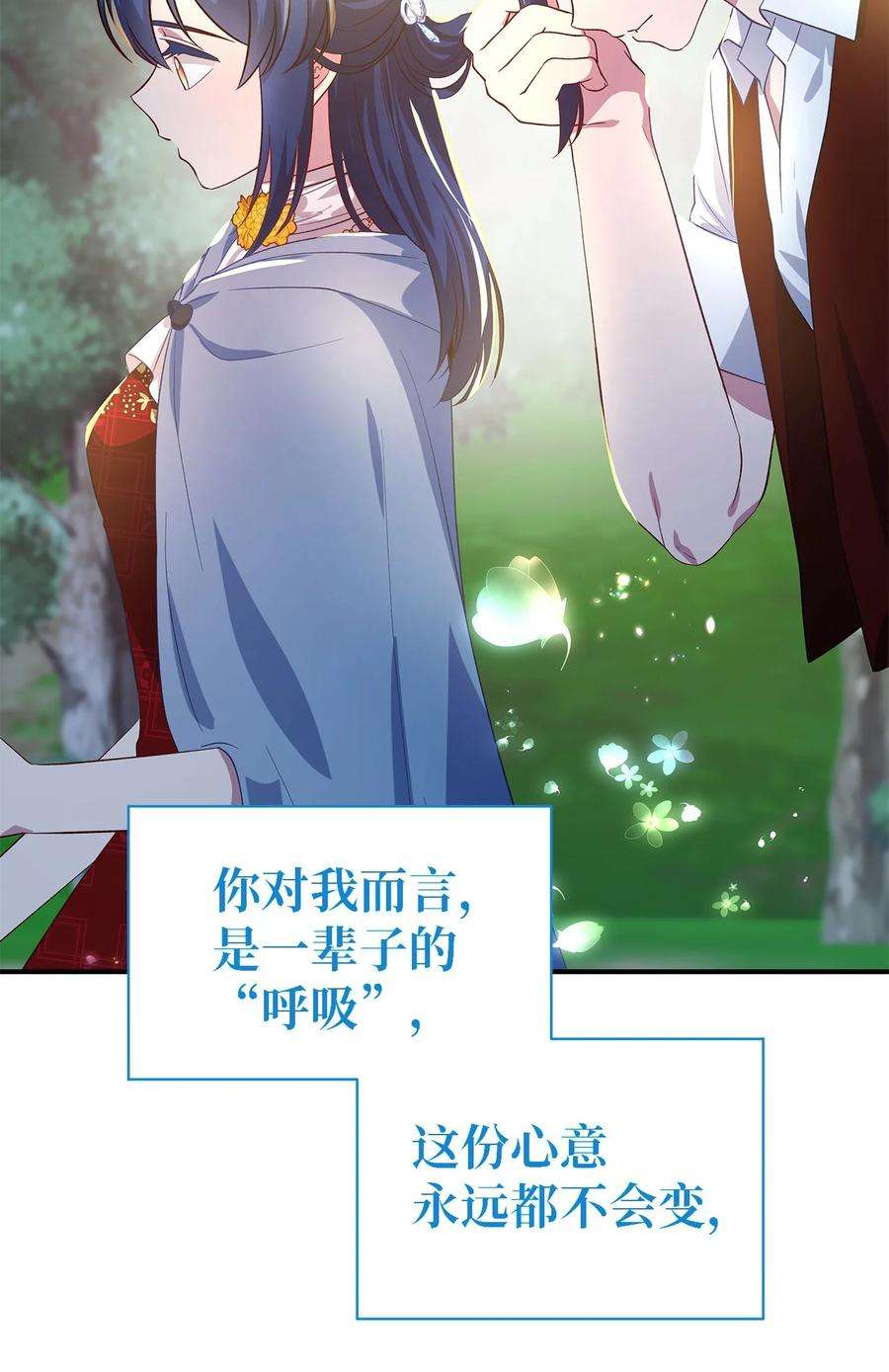 魔女无法悠闲生活42 你是呼吸