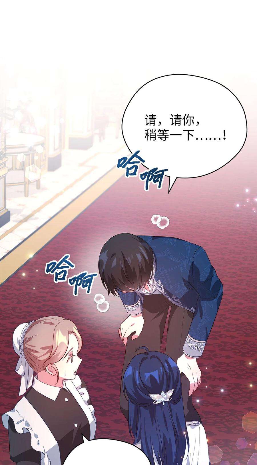 魔女无法悠闲生活43 千恩夏与柳善