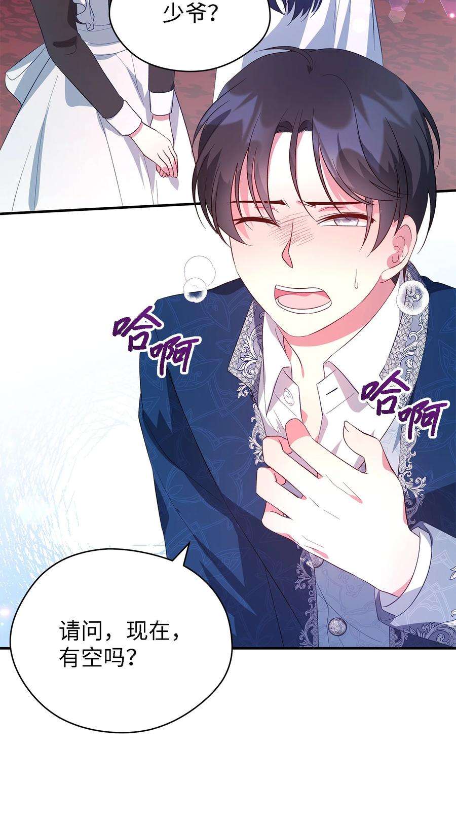 魔女无法悠闲生活43 千恩夏与柳善