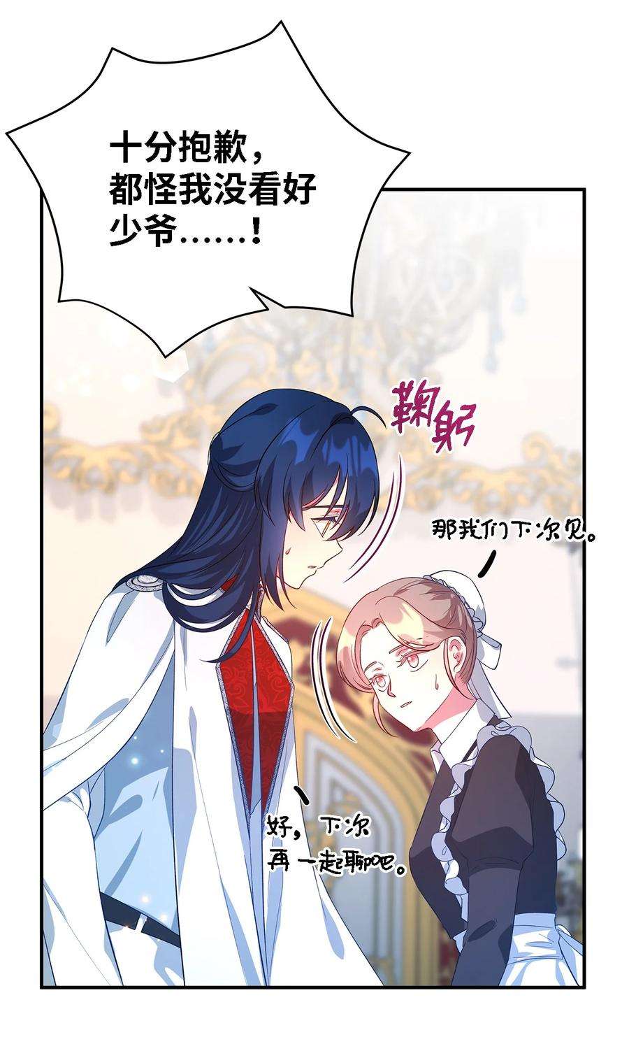 魔女无法悠闲生活43 千恩夏与柳善