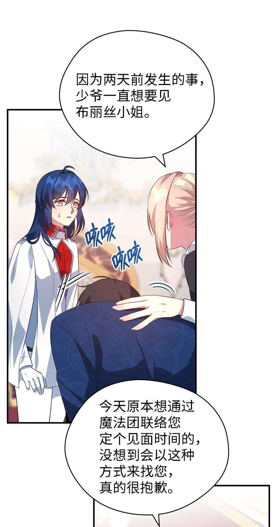 魔女无法悠闲生活43 千恩夏与柳善