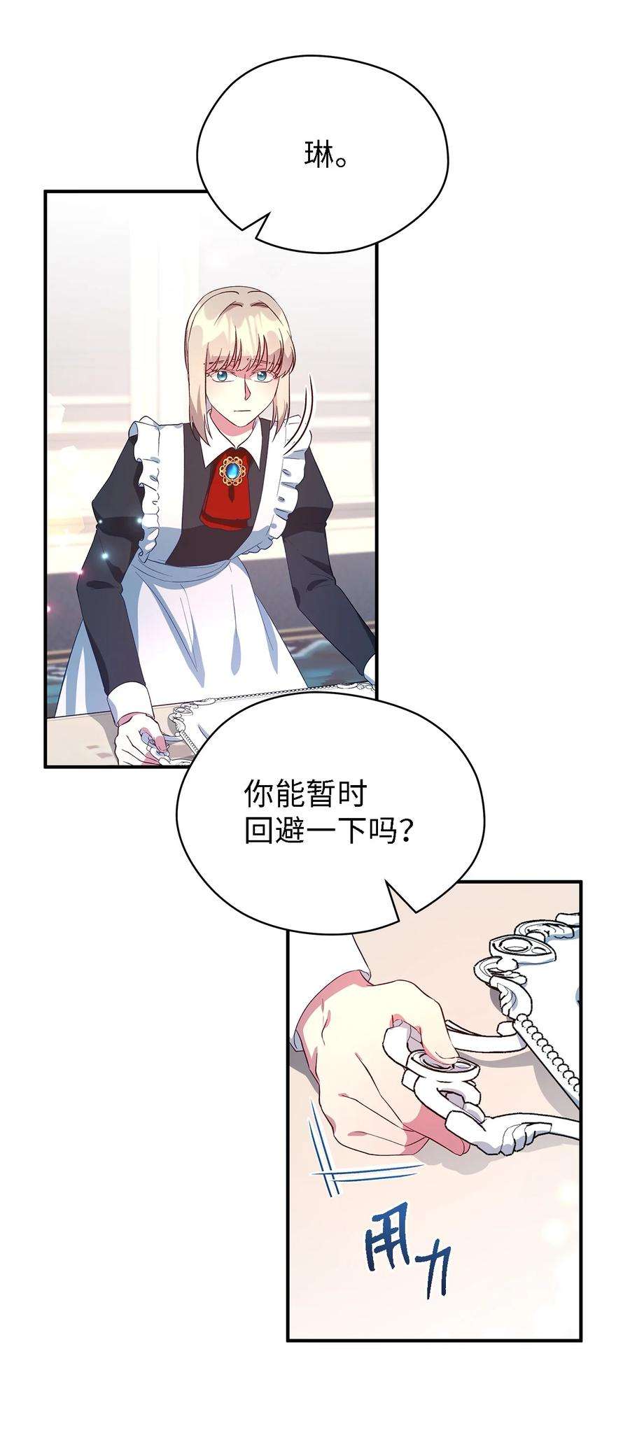 魔女无法悠闲生活43 千恩夏与柳善