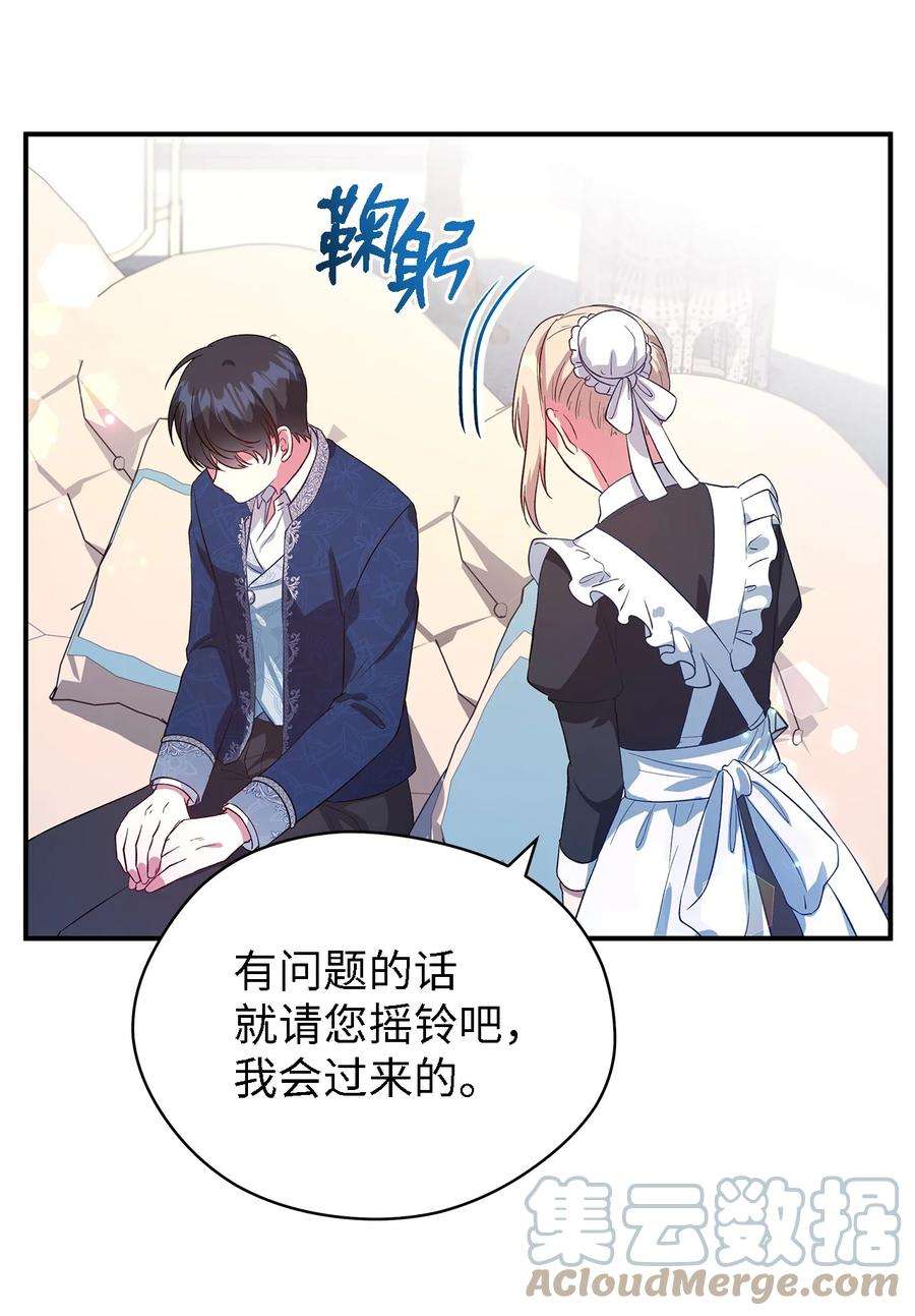 魔女无法悠闲生活43 千恩夏与柳善