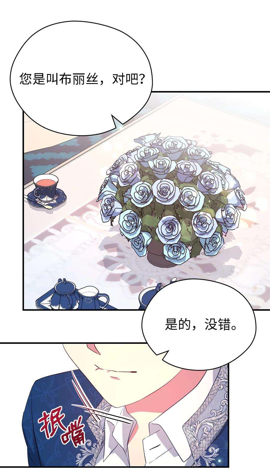 魔女无法悠闲生活43 千恩夏与柳善