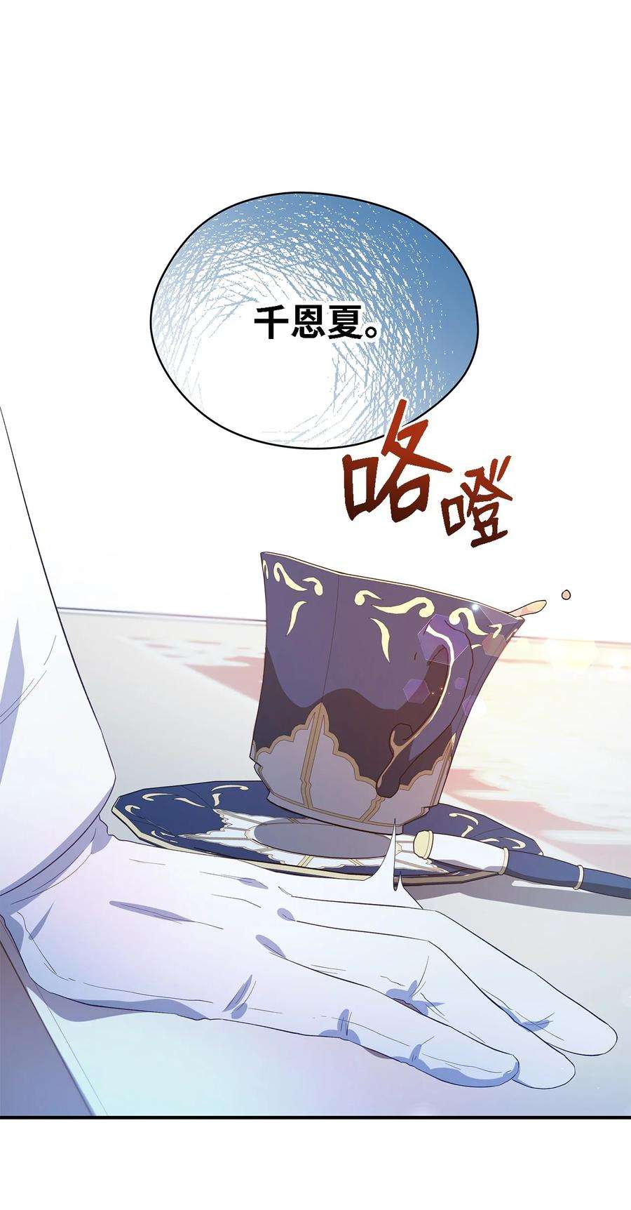 魔女无法悠闲生活43 千恩夏与柳善