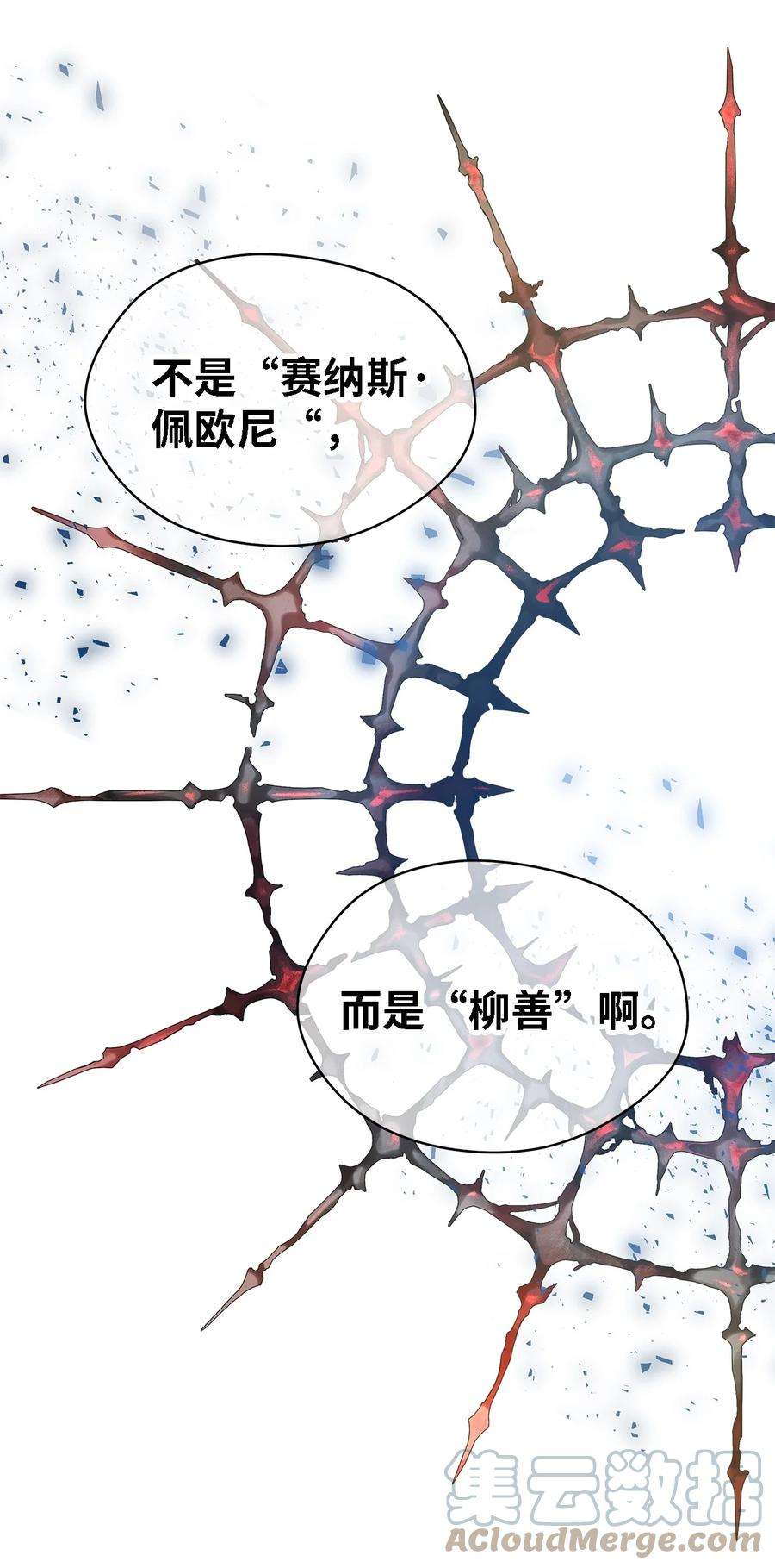 魔女无法悠闲生活43 千恩夏与柳善