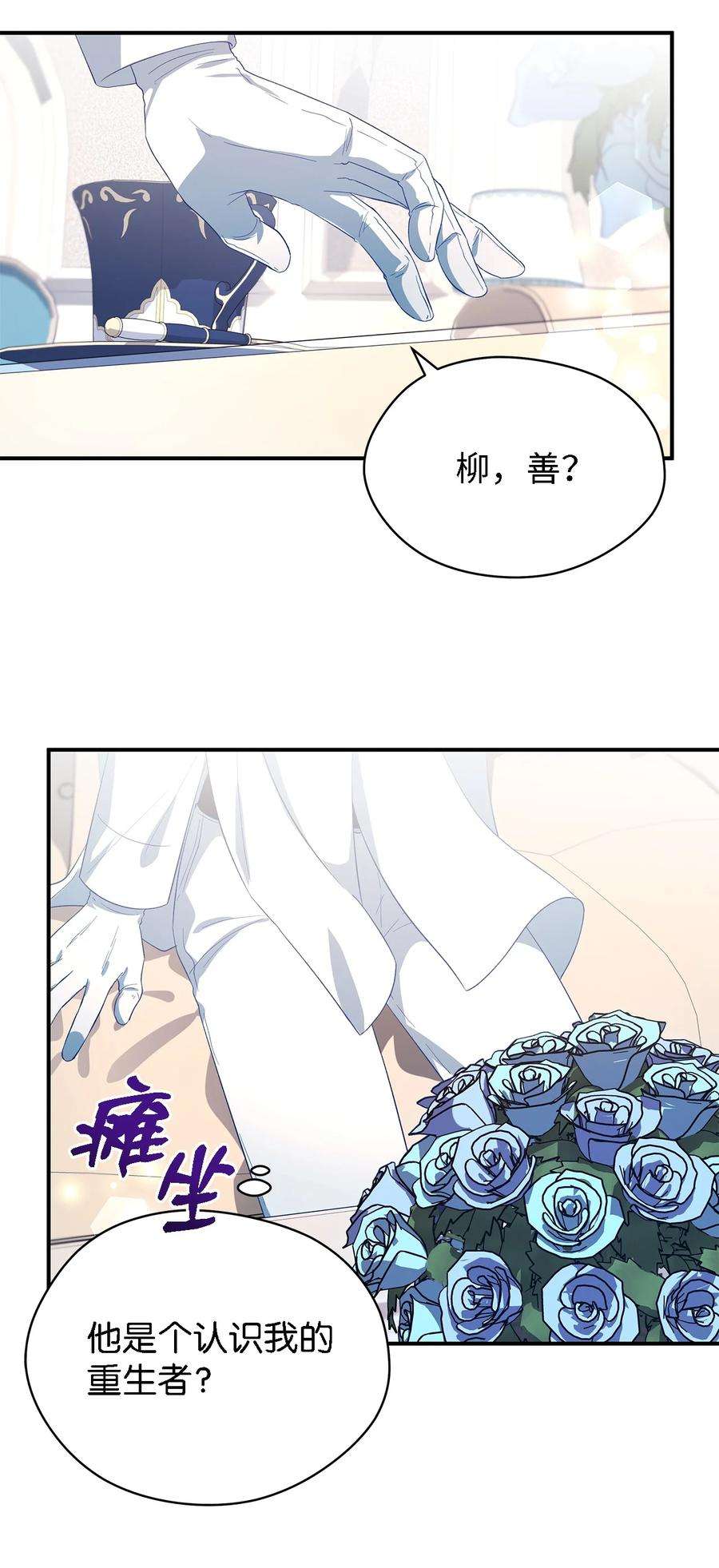 魔女无法悠闲生活43 千恩夏与柳善