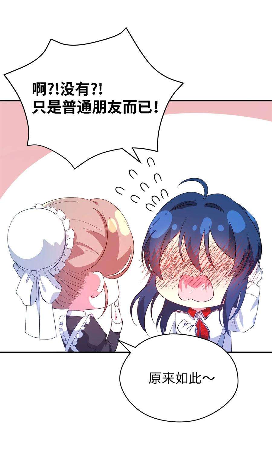 魔女无法悠闲生活43 千恩夏与柳善