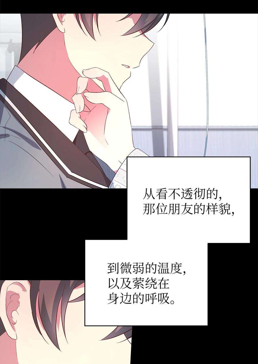 魔女无法悠闲生活43 千恩夏与柳善