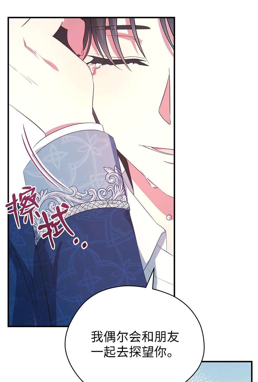 魔女无法悠闲生活43 千恩夏与柳善