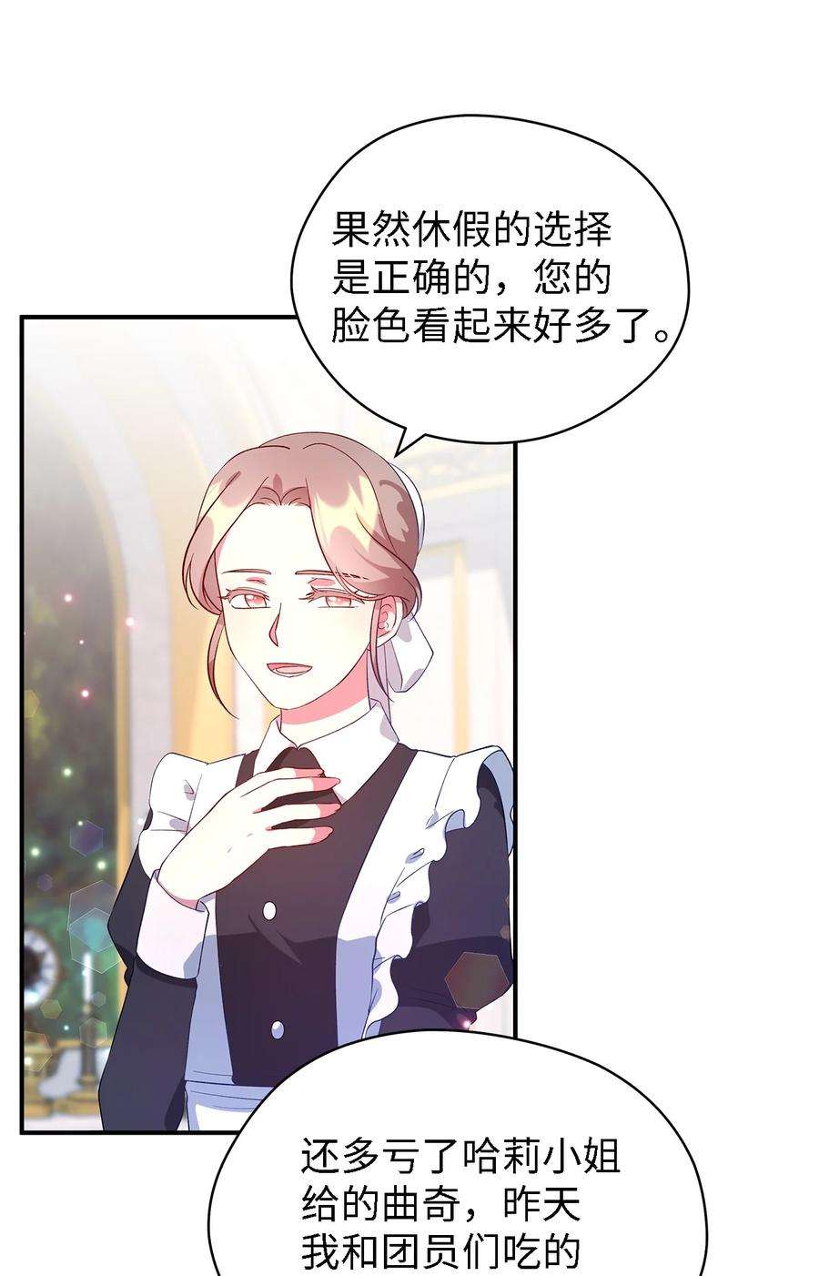 魔女无法悠闲生活43 千恩夏与柳善