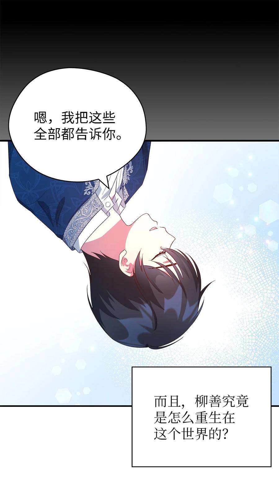 魔女无法悠闲生活43 千恩夏与柳善