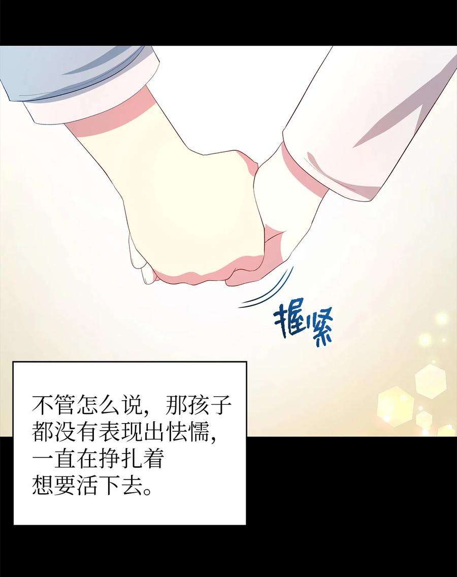 魔女无法悠闲生活43 千恩夏与柳善
