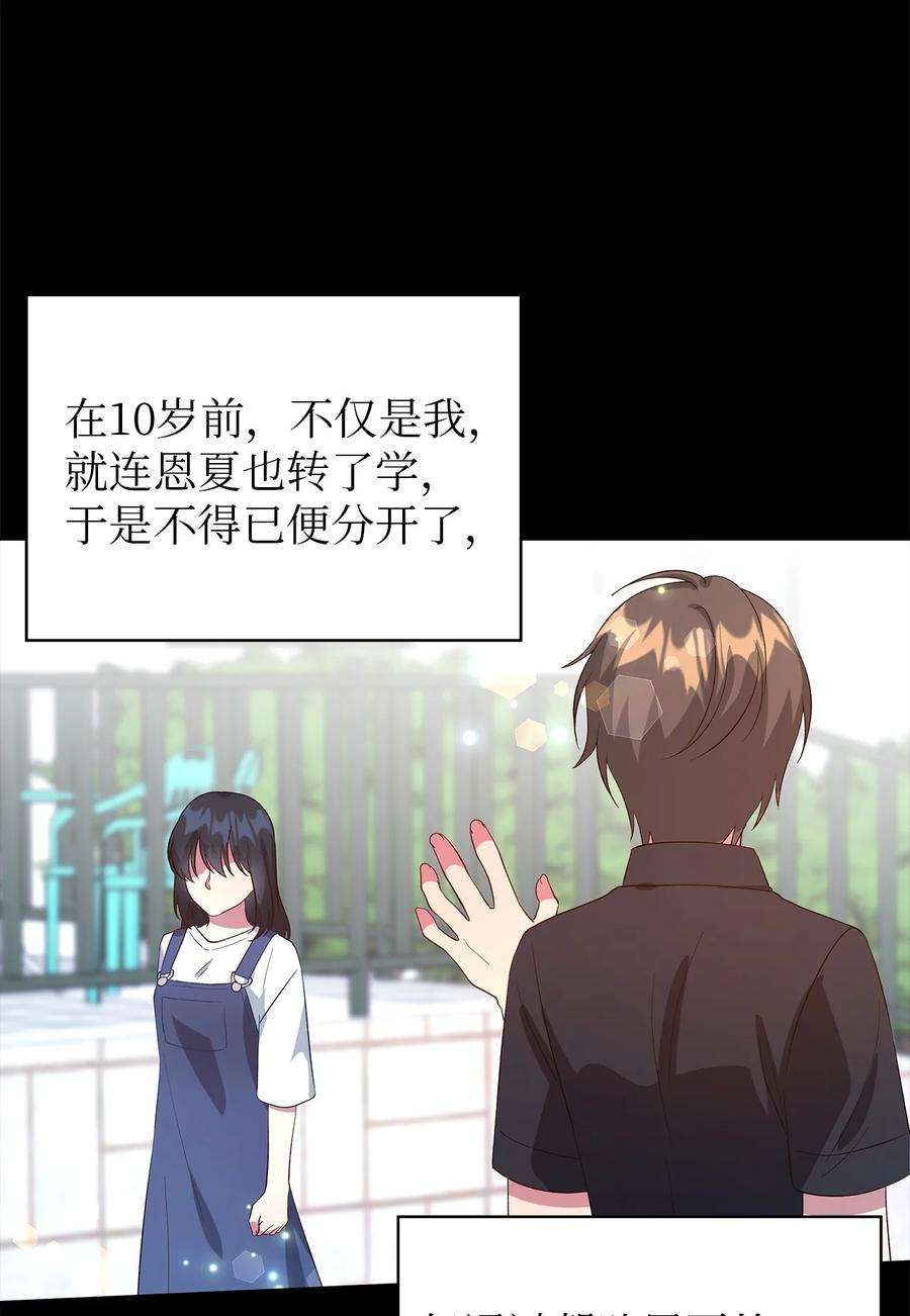 魔女无法悠闲生活43 千恩夏与柳善