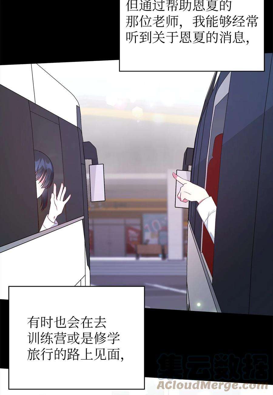 魔女无法悠闲生活43 千恩夏与柳善