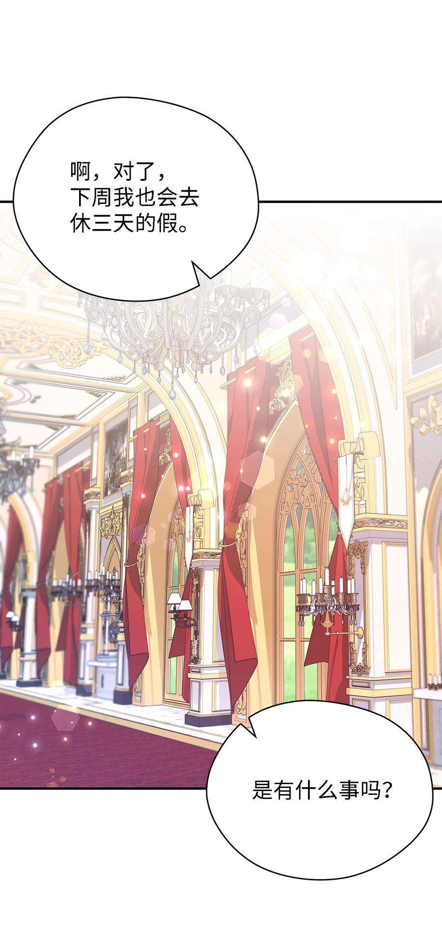 魔女无法悠闲生活43 千恩夏与柳善