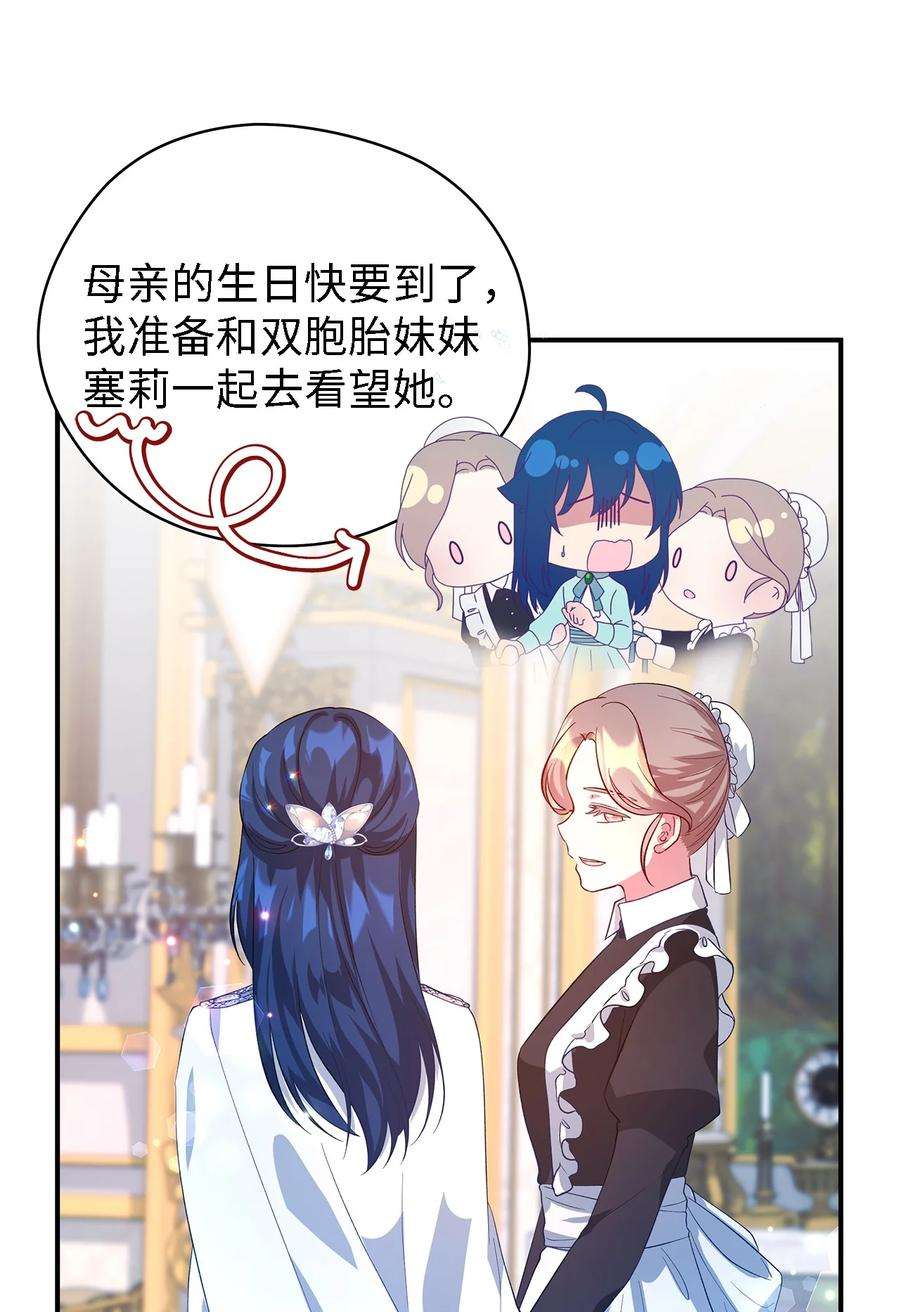 魔女无法悠闲生活43 千恩夏与柳善