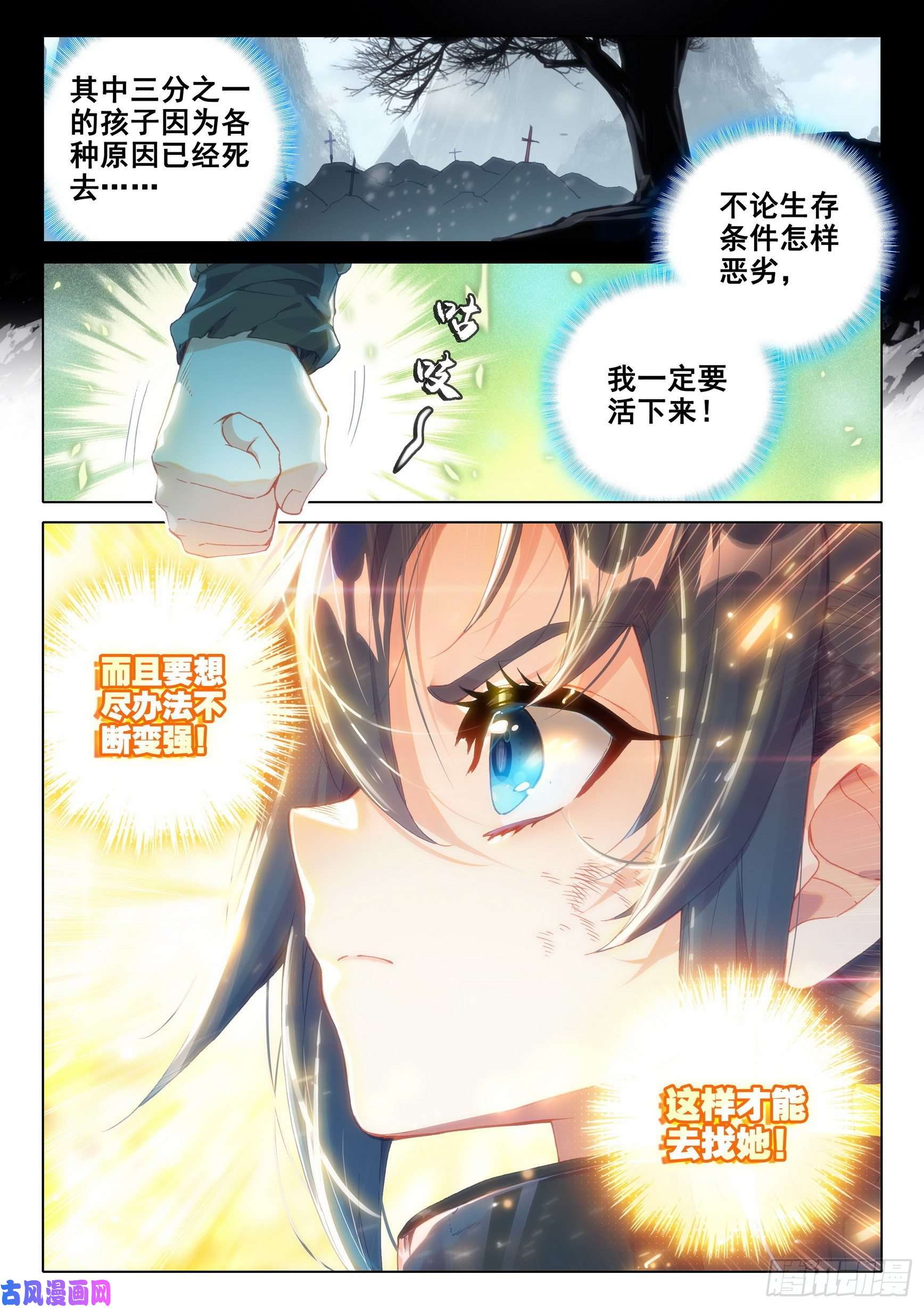 斗罗大陆 5 重生唐三01 意外的能力