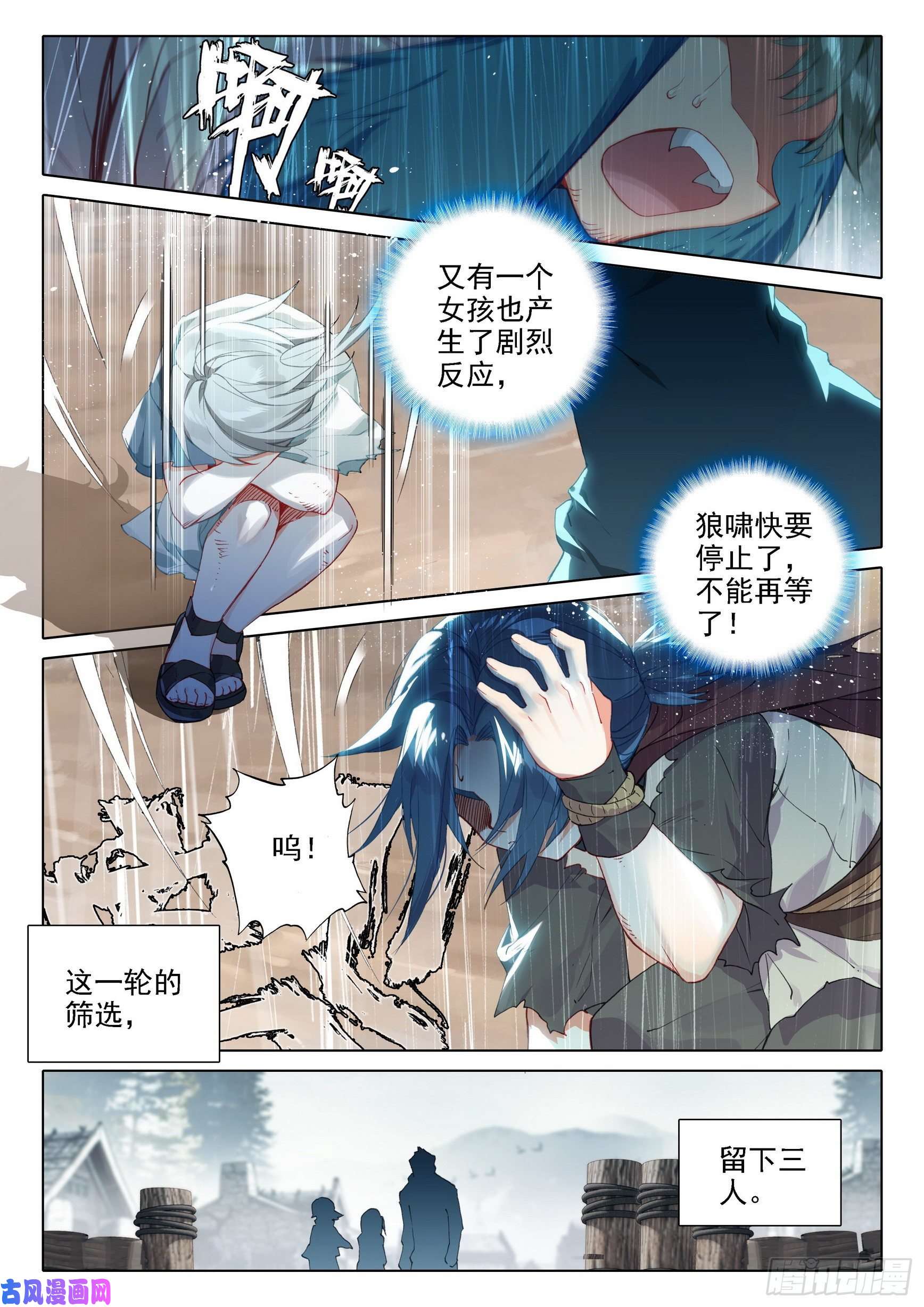斗罗大陆 5 重生唐三03 技能