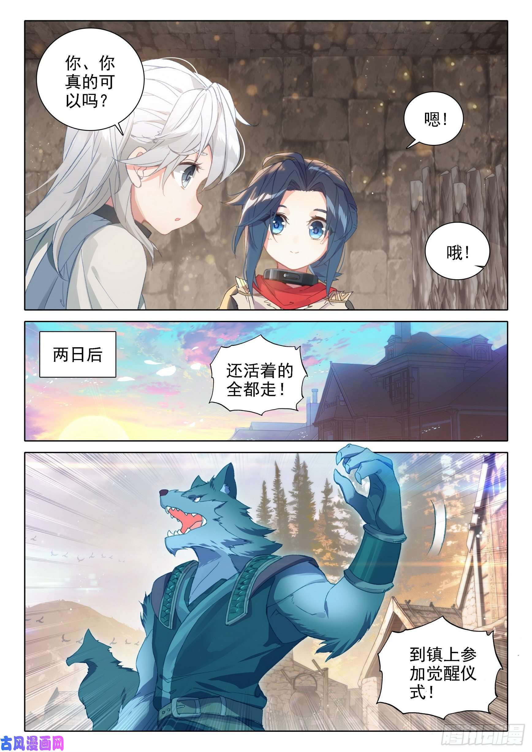 斗罗大陆 5 重生唐三03 技能
