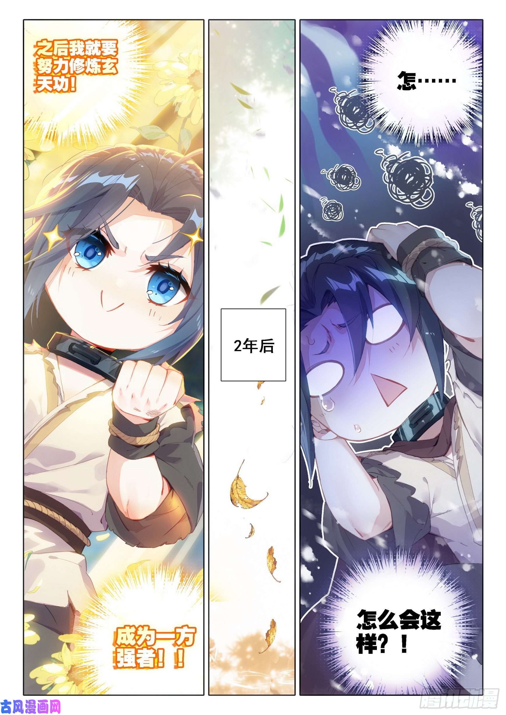 斗罗大陆 5 重生唐三03 技能
