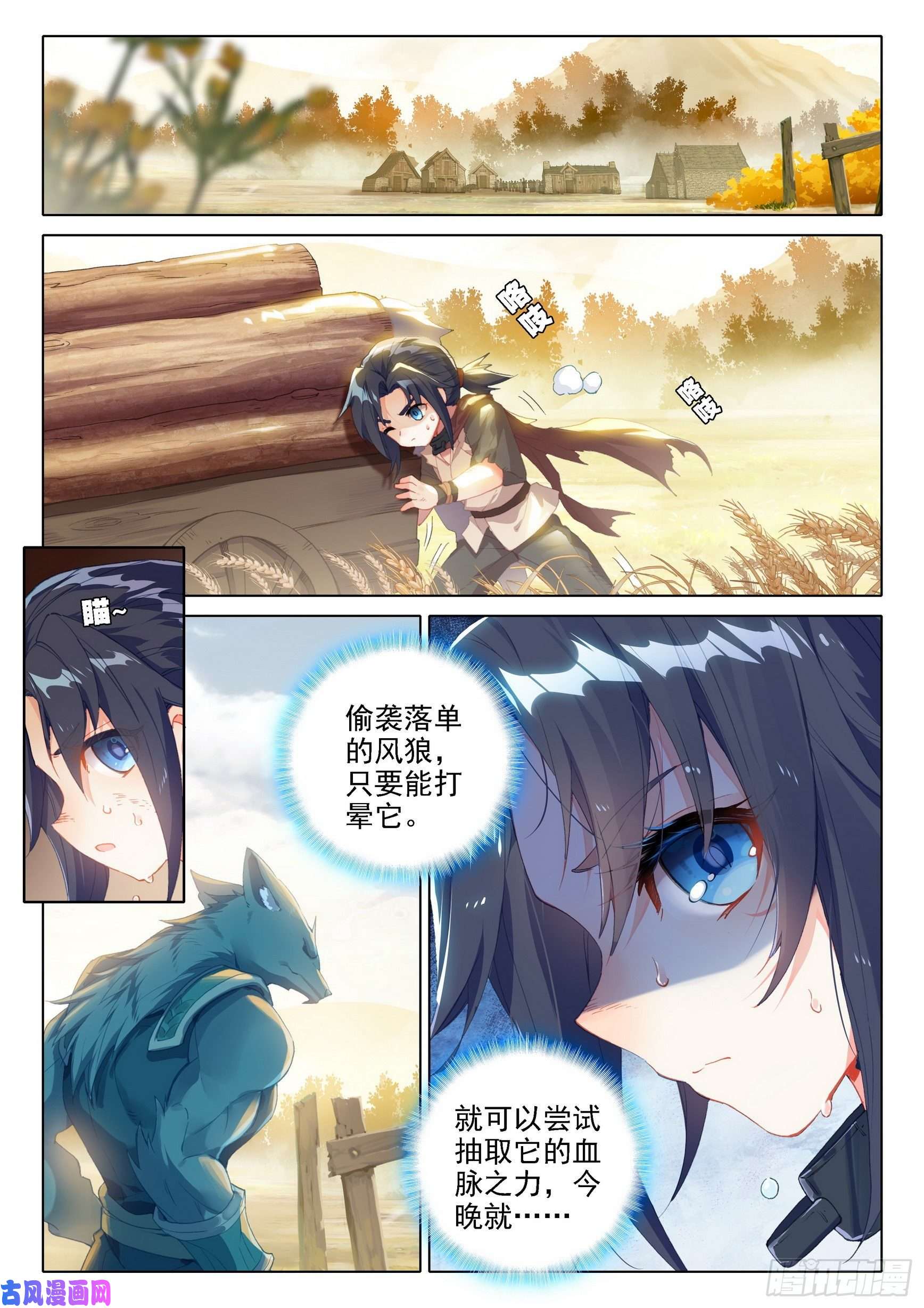 斗罗大陆 5 重生唐三03 技能