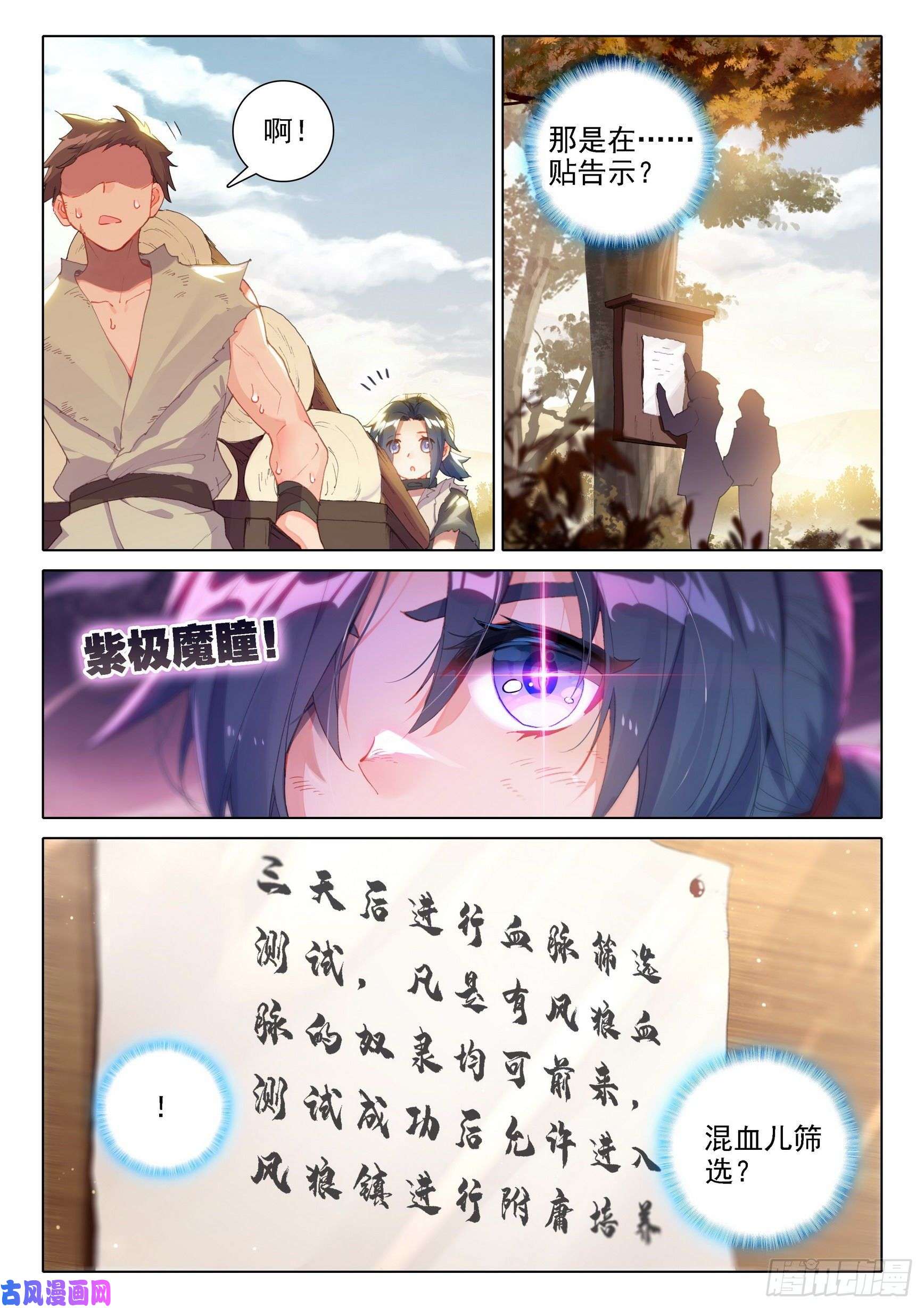 斗罗大陆 5 重生唐三03 技能