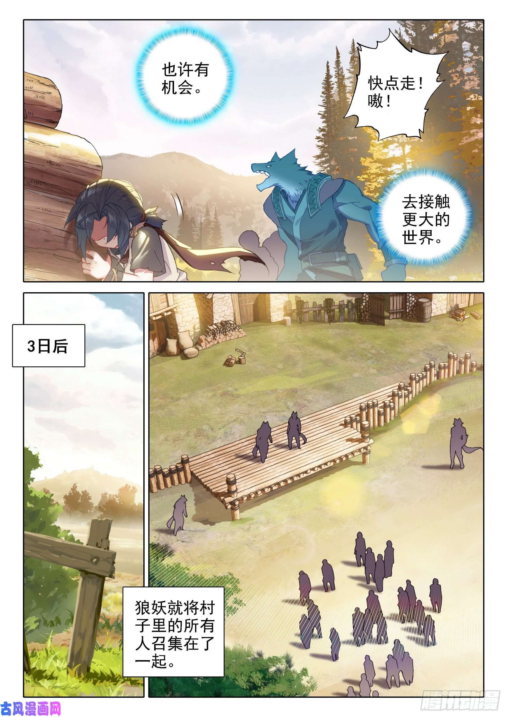 斗罗大陆 5 重生唐三03 技能