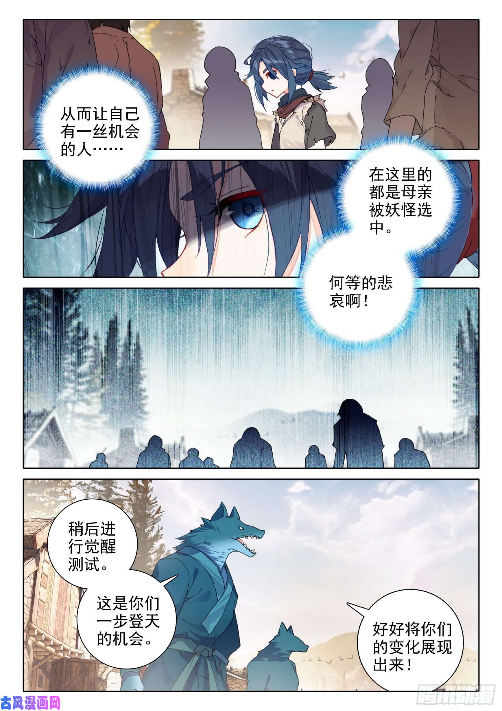 斗罗大陆 5 重生唐三03 技能