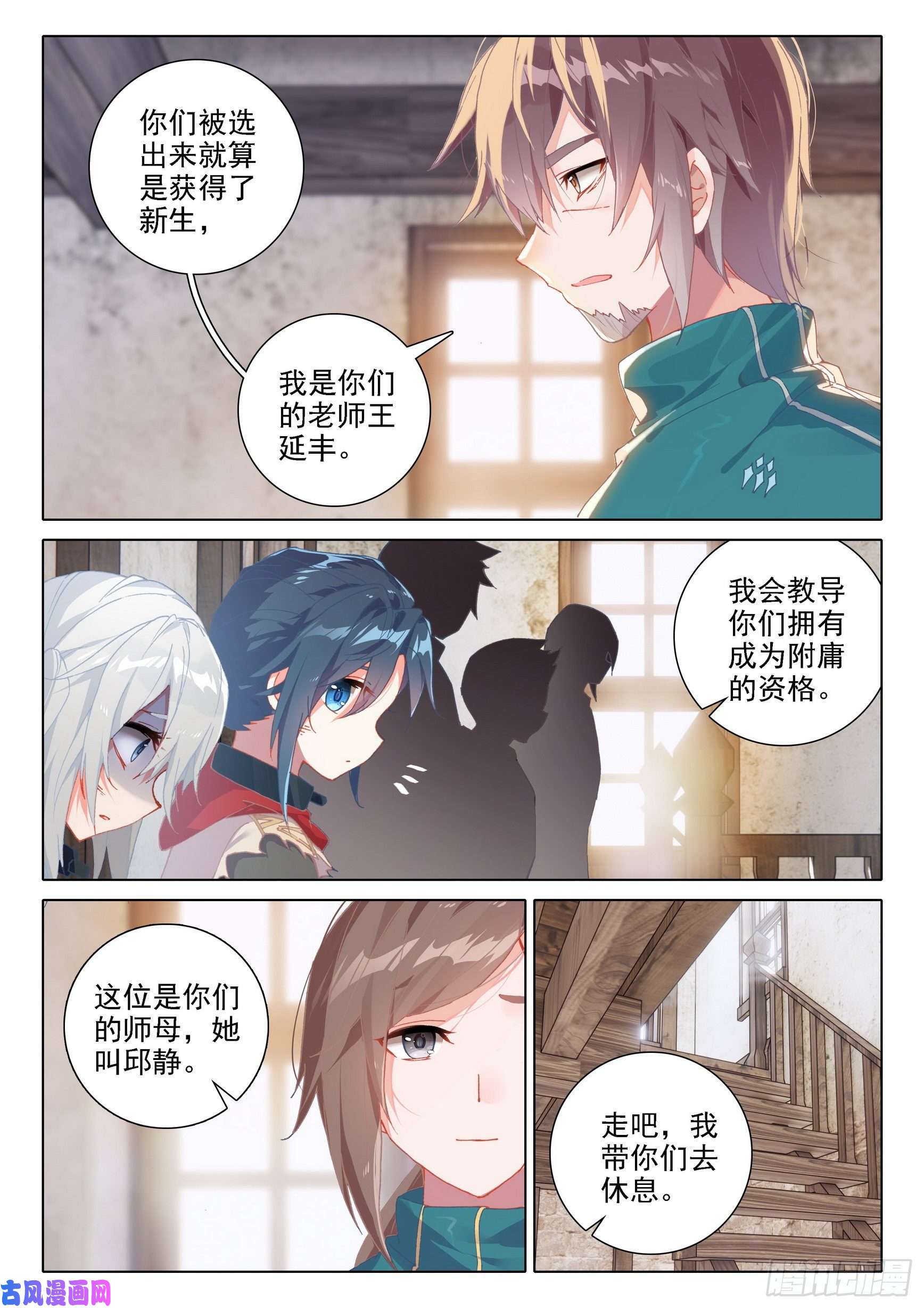斗罗大陆 5 重生唐三04 觉醒仪式