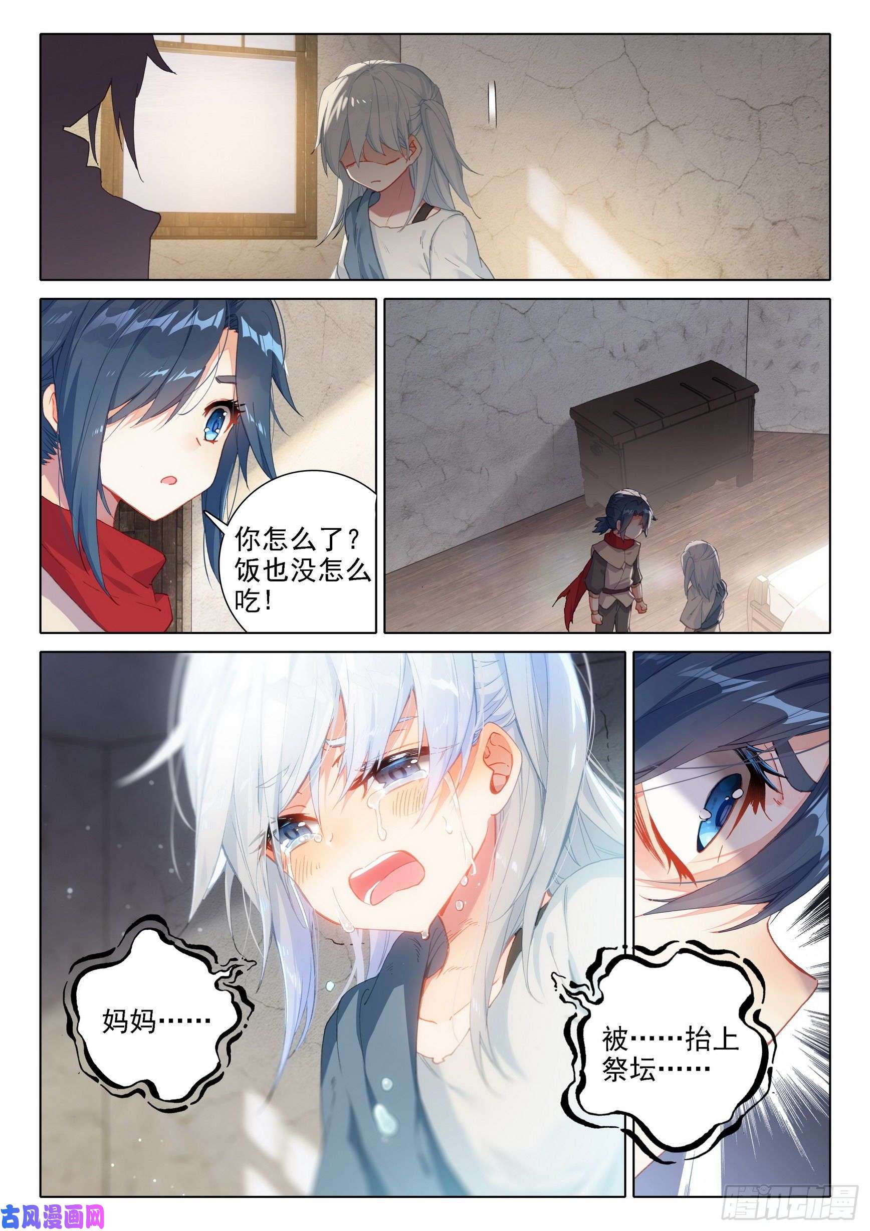 斗罗大陆 5 重生唐三04 觉醒仪式