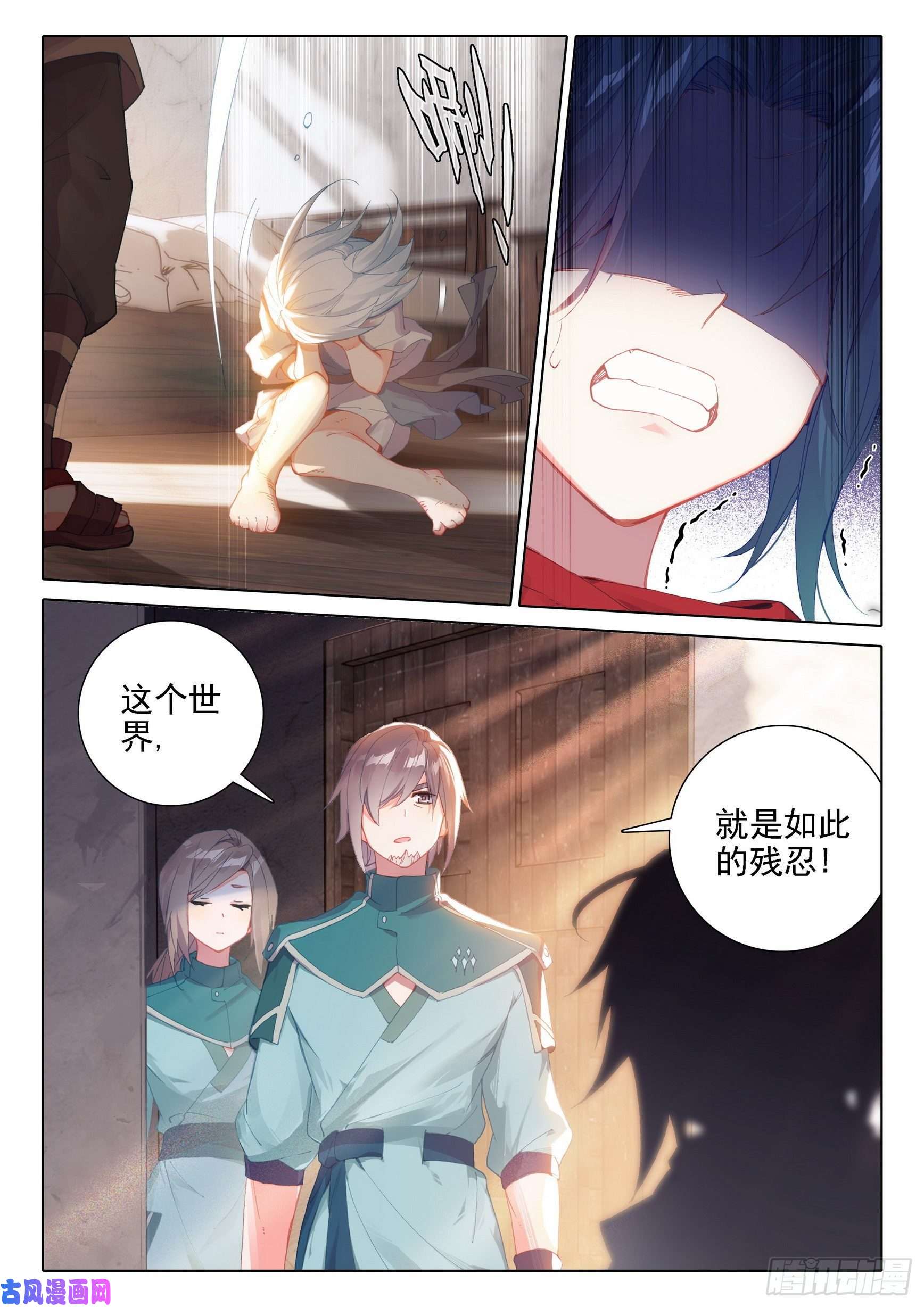 斗罗大陆 5 重生唐三04 觉醒仪式