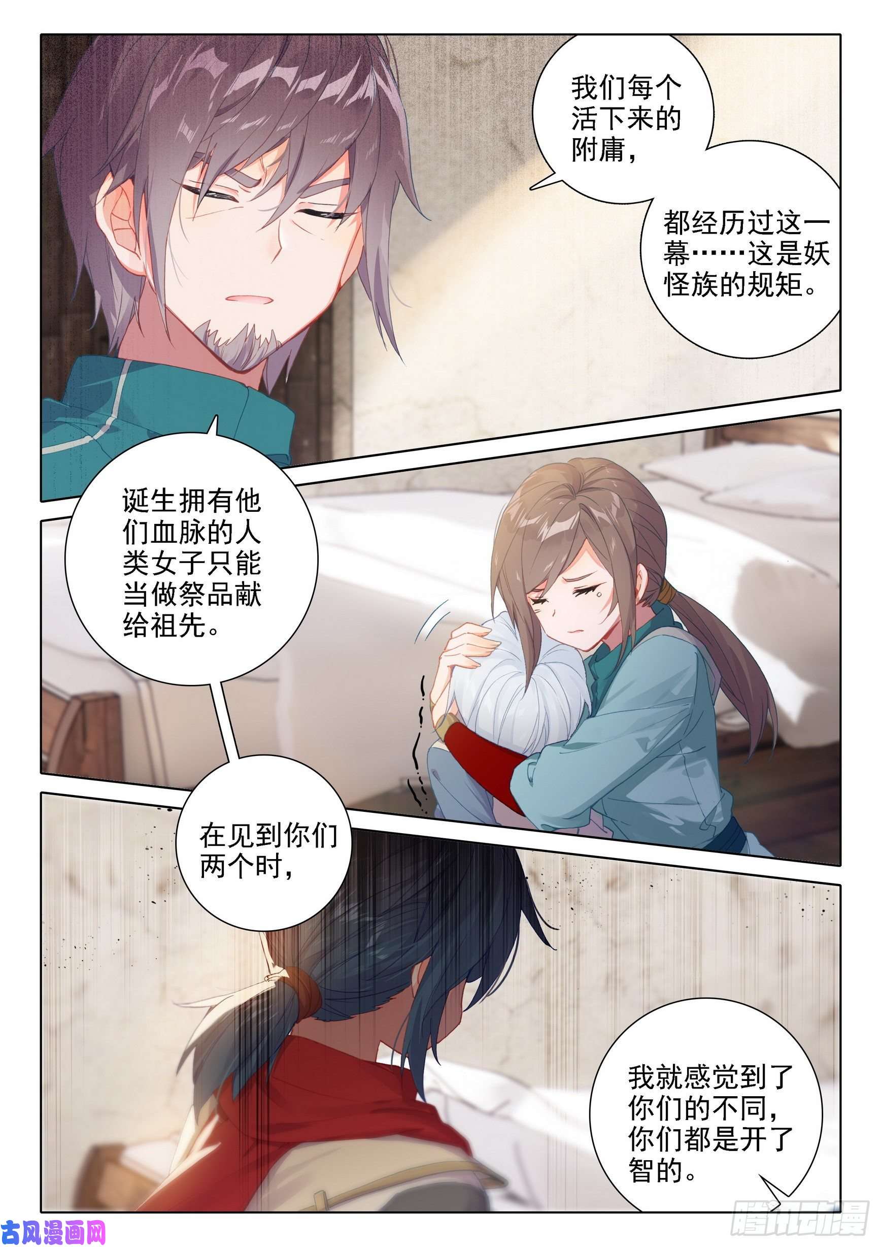 斗罗大陆 5 重生唐三04 觉醒仪式