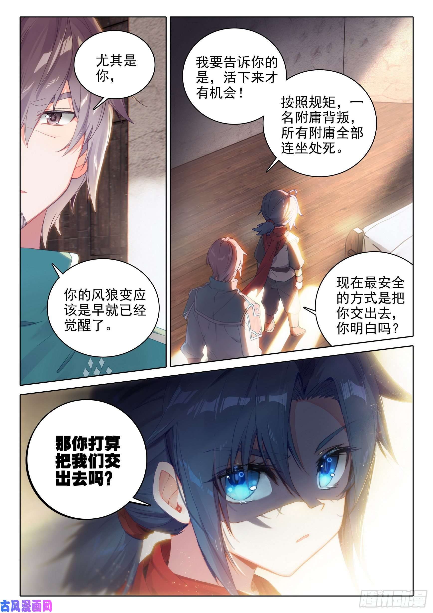 斗罗大陆 5 重生唐三04 觉醒仪式