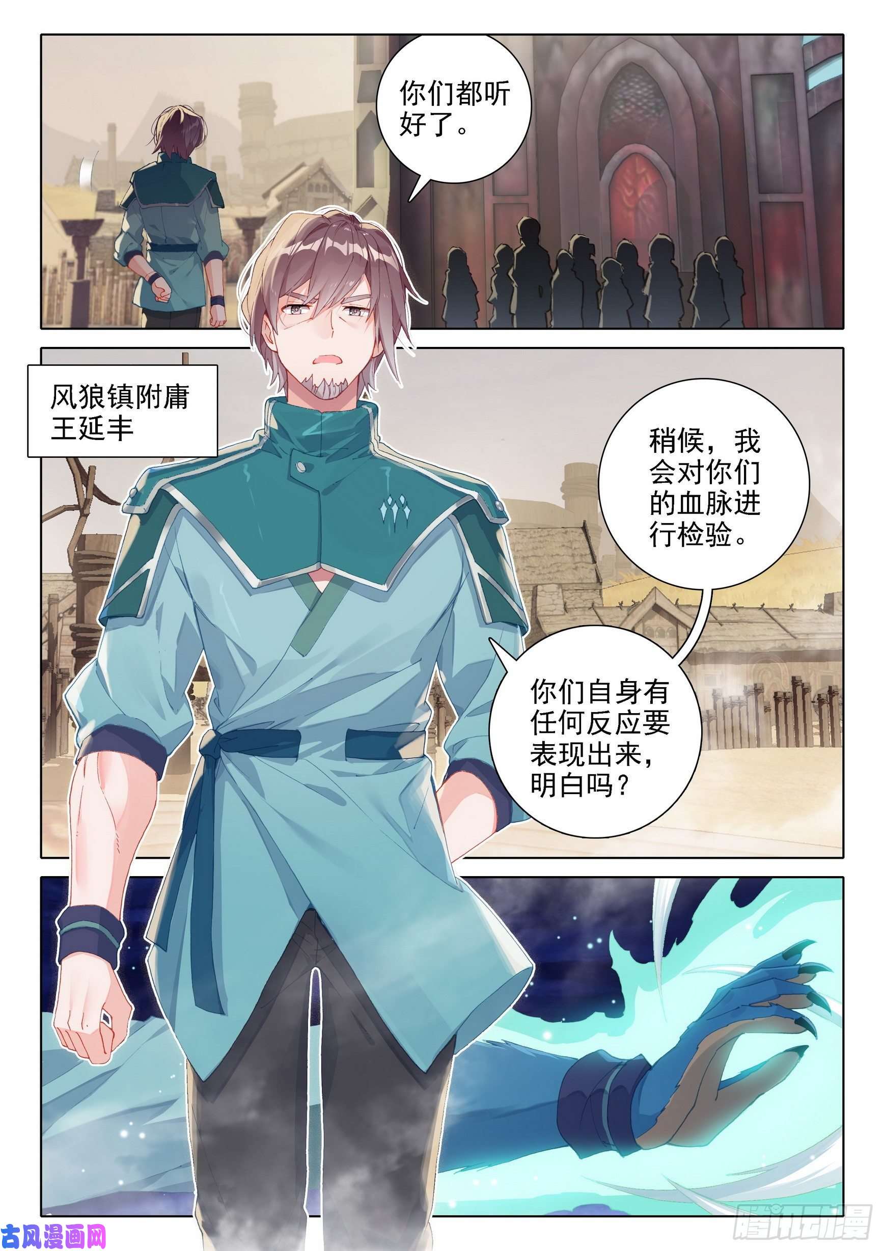 斗罗大陆 5 重生唐三04 觉醒仪式