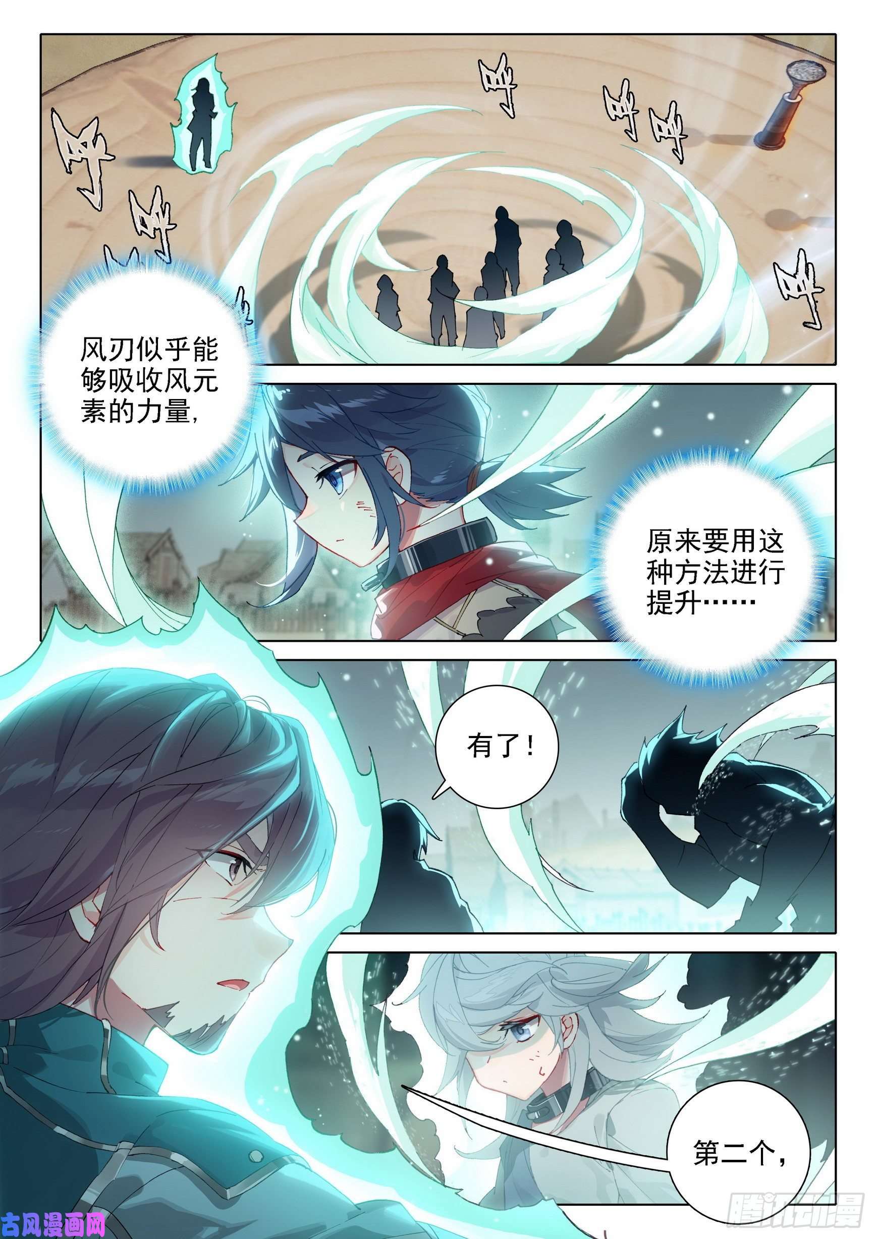 斗罗大陆 5 重生唐三04 觉醒仪式