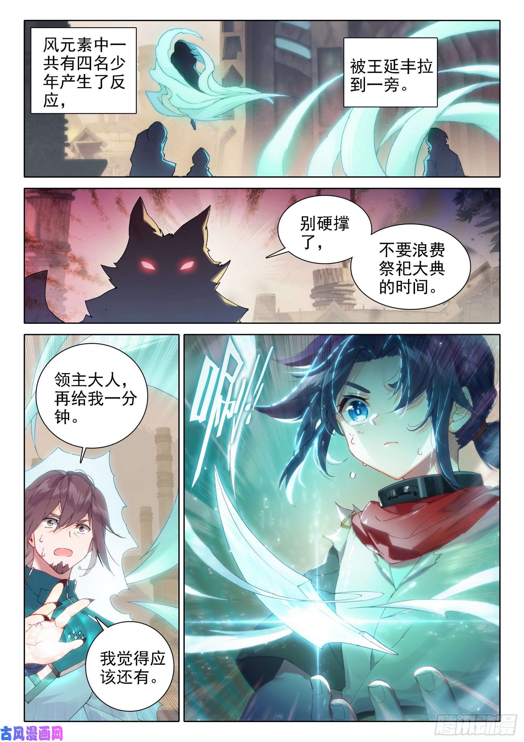斗罗大陆 5 重生唐三04 觉醒仪式