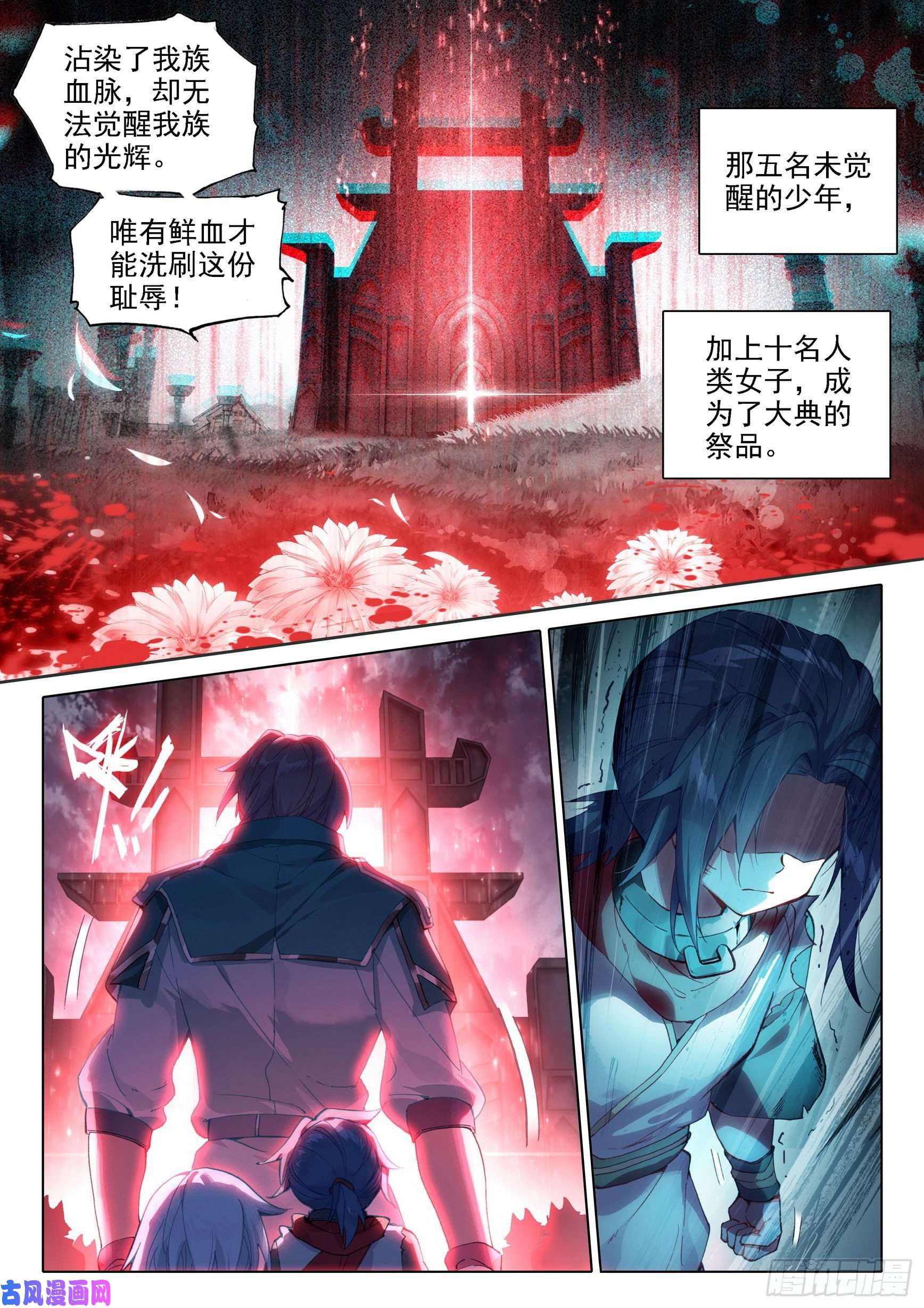 斗罗大陆 5 重生唐三04 觉醒仪式