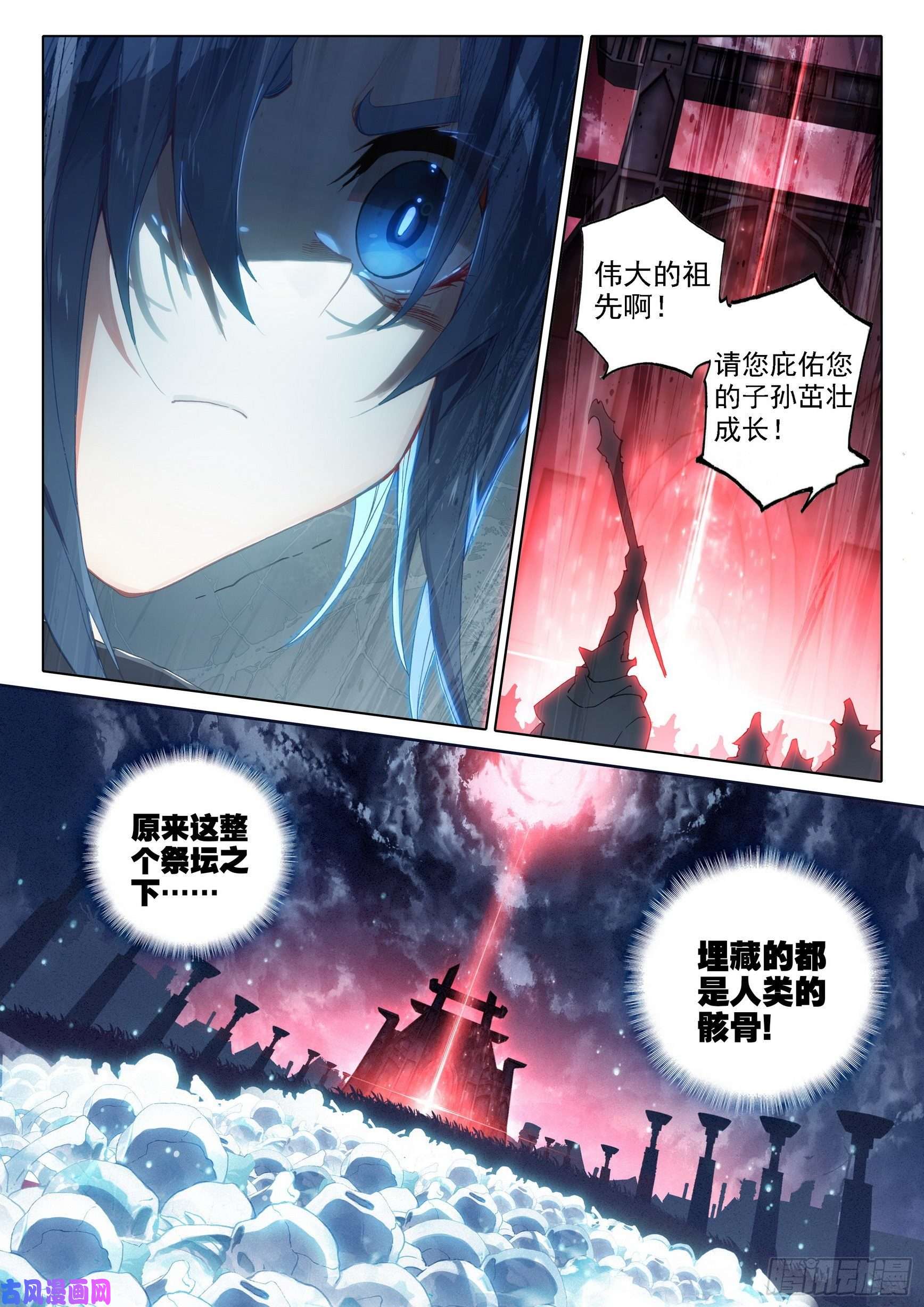 斗罗大陆 5 重生唐三04 觉醒仪式