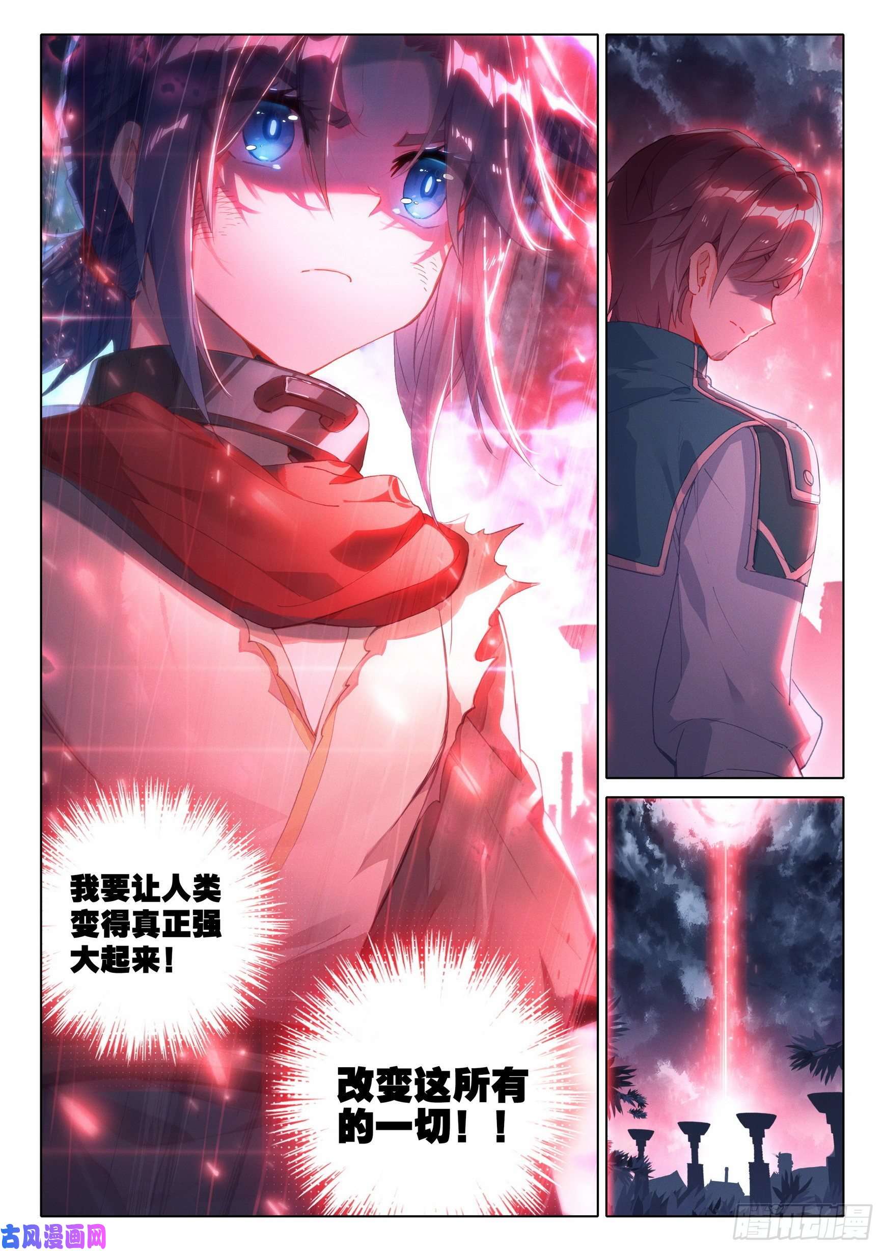 斗罗大陆 5 重生唐三04 觉醒仪式