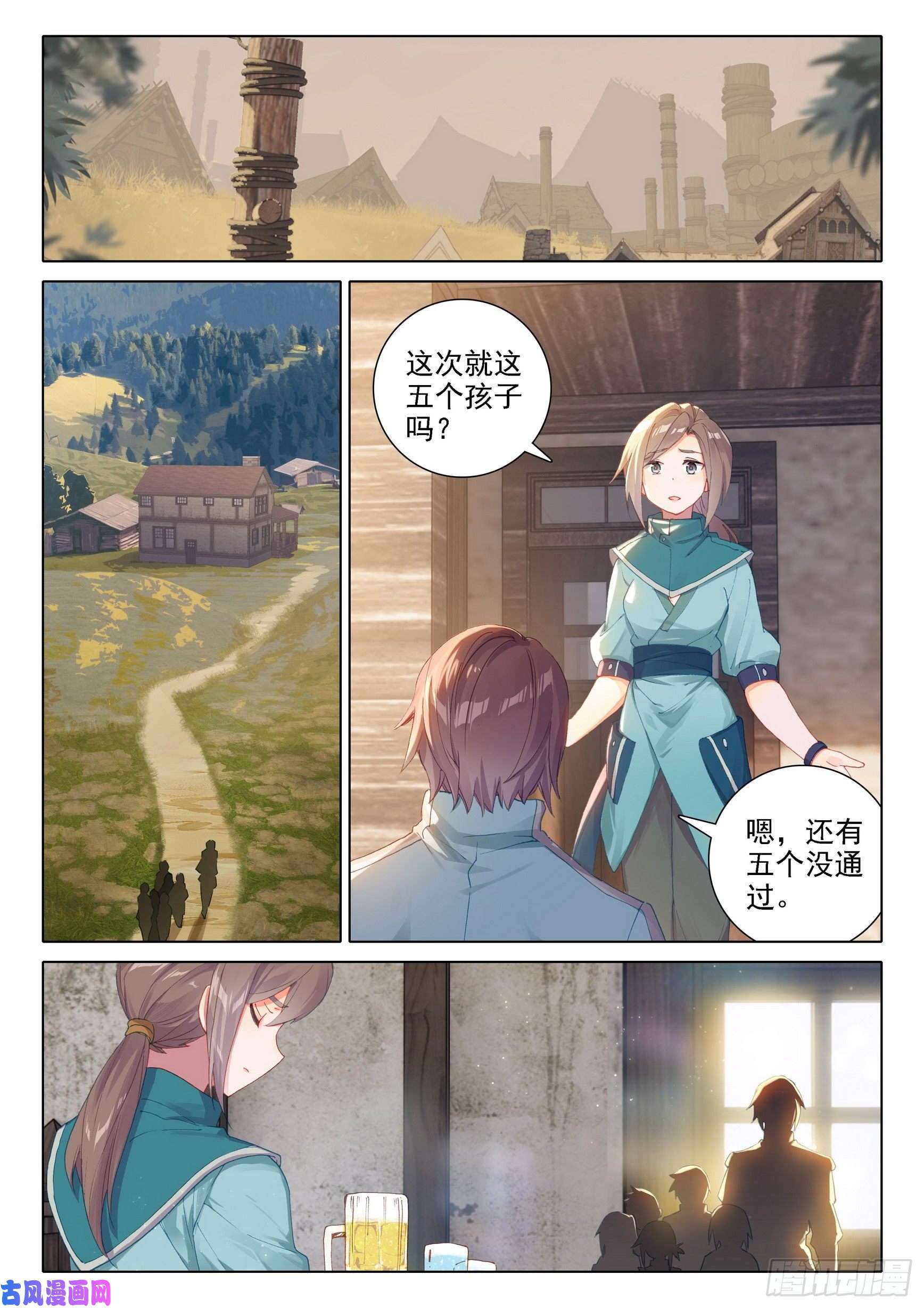 斗罗大陆 5 重生唐三04 觉醒仪式
